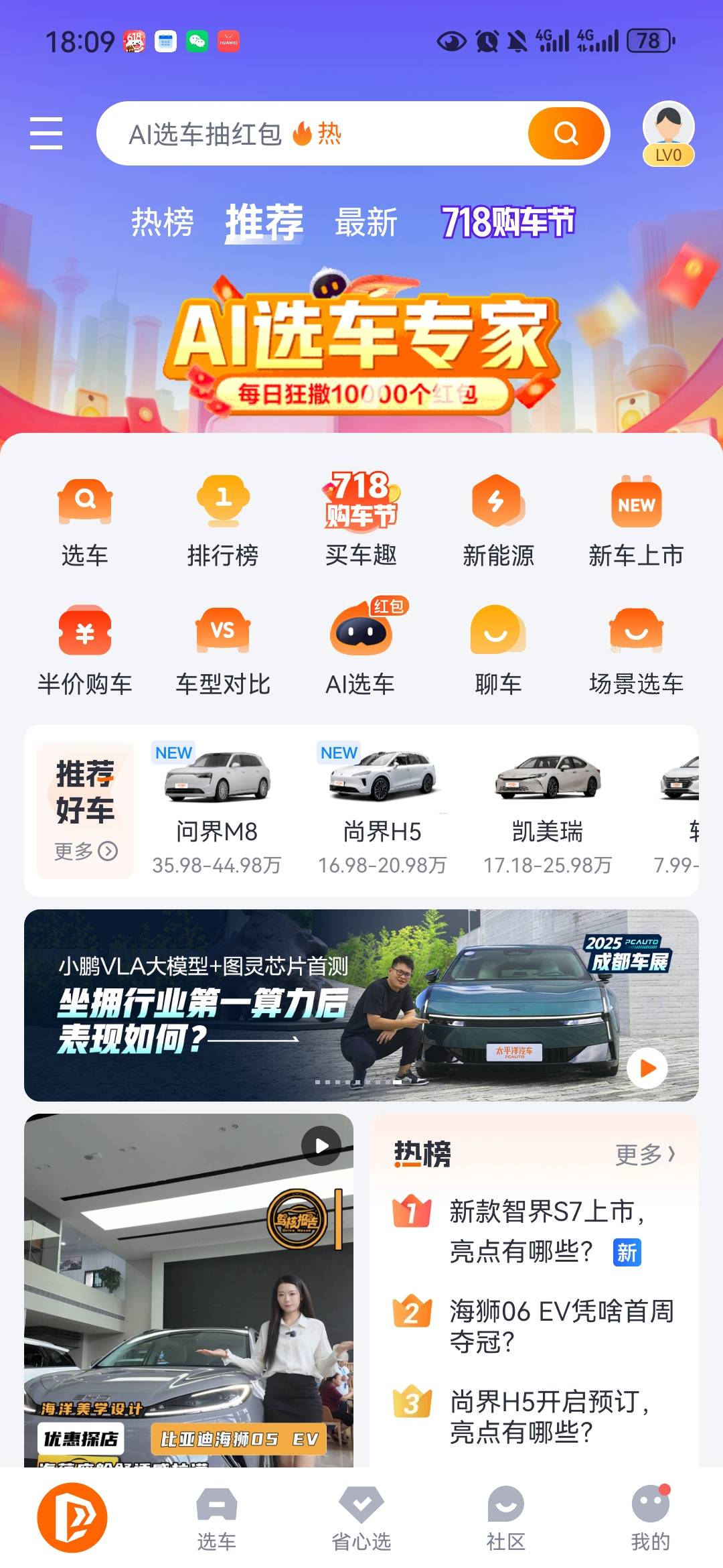 太平洋汽车，兄弟们充，一个手机号，一个身份证，目前我申请了2个了，人人3元
76 / 作者:笑对人生123 / 