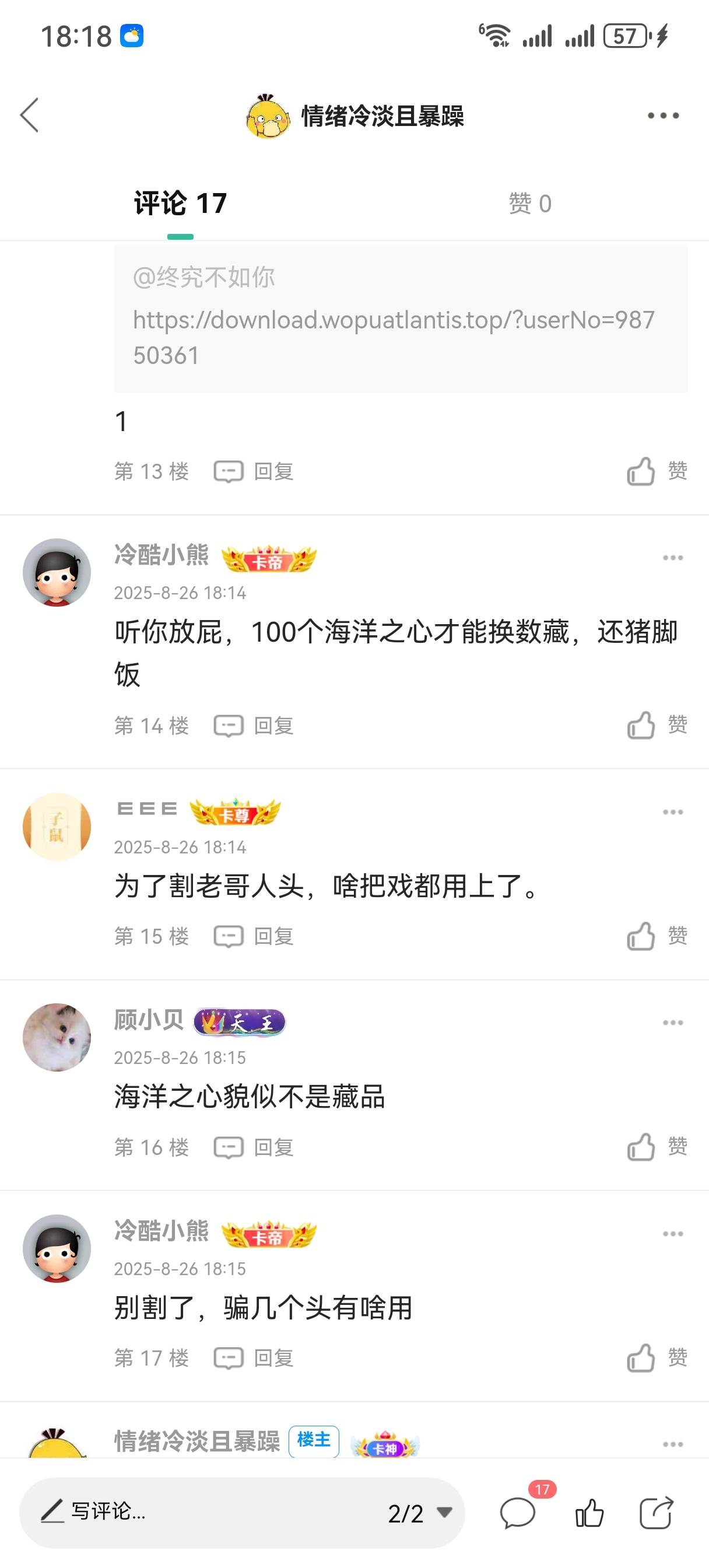 这两条勾有多酸啊？我发邀请码了？真是啥勾


42 / 作者:情绪冷淡且暴躁 / 