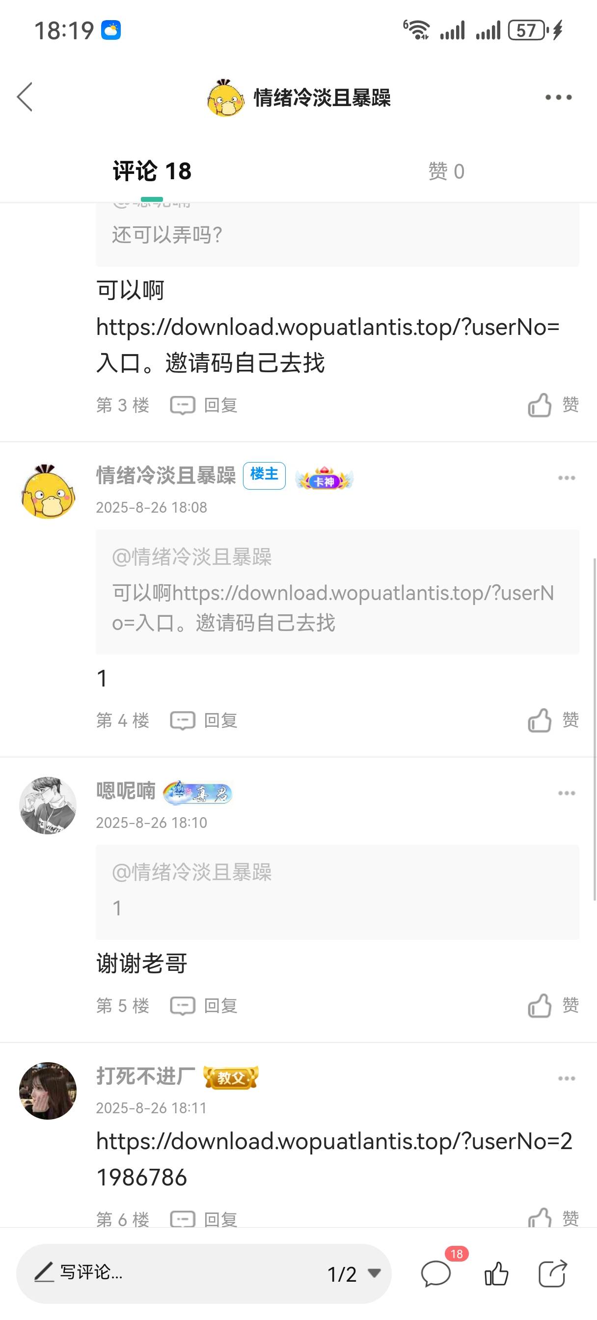 这两条勾有多酸啊？我发邀请码了？真是啥勾


9 / 作者:情绪冷淡且暴躁 / 