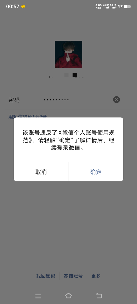 想换新手机，最近腾讯抽风，又怕新手机登v，把我大号限制了，卡农已经有老哥换设备把72 / 作者:星空物 / 