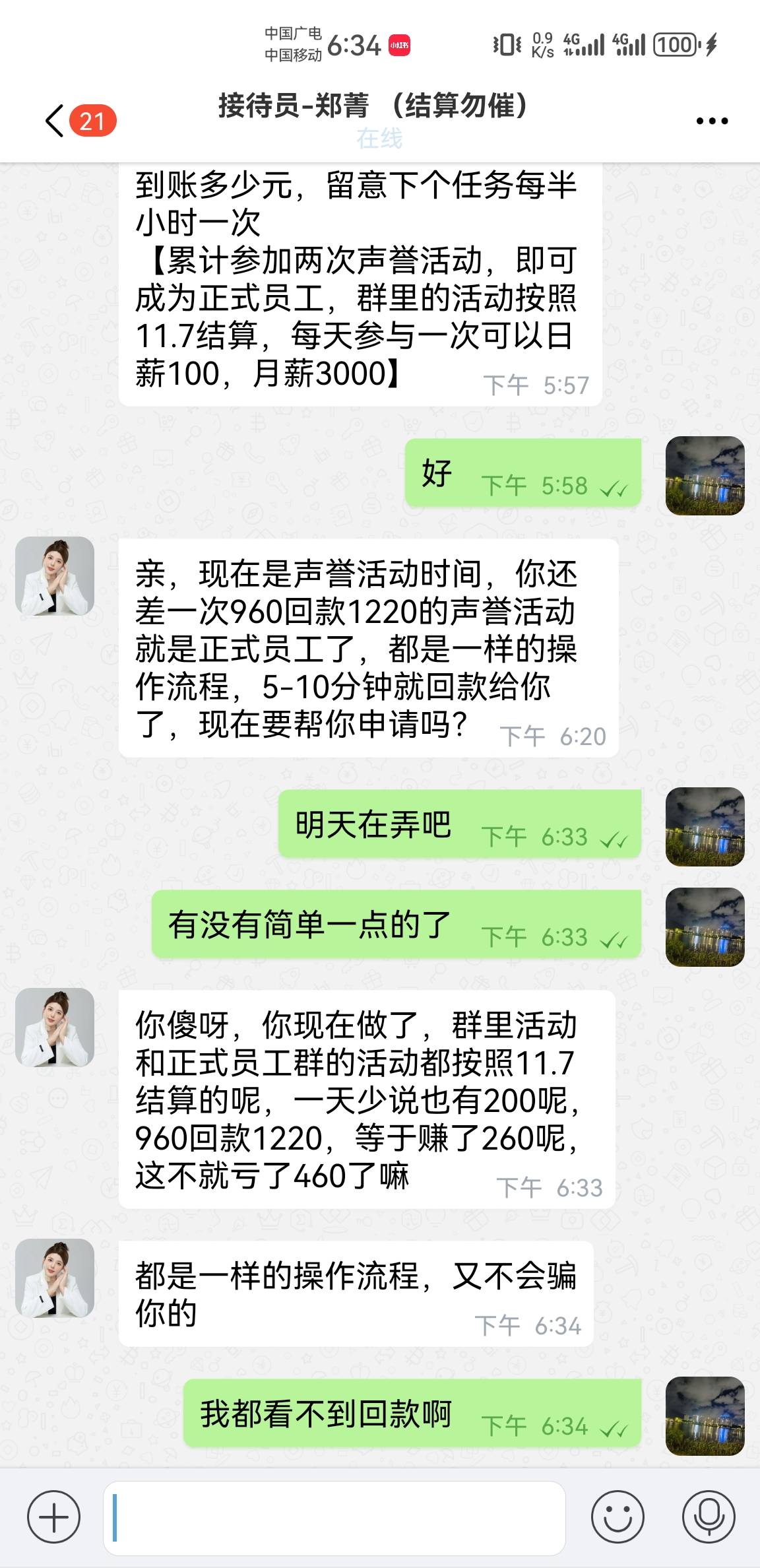 这样的批图没用吧，投资一百，到现在也才100.

61 / 作者:6亿少女的梦 / 