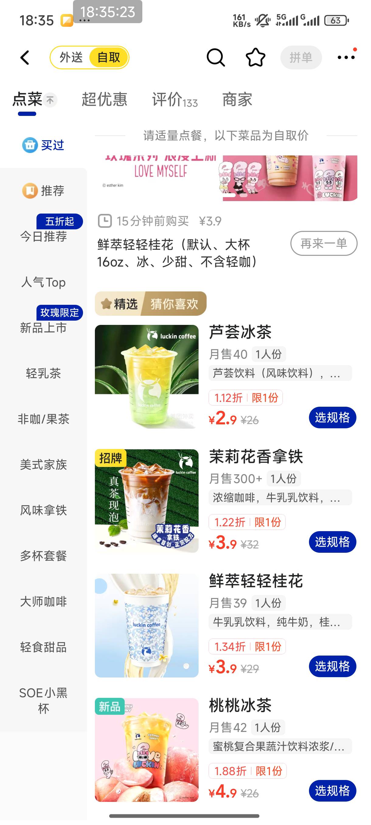 是不是出bug了，今天8.9喝了四杯了。。。还有优惠


28 / 作者:恭喜发财zy / 
