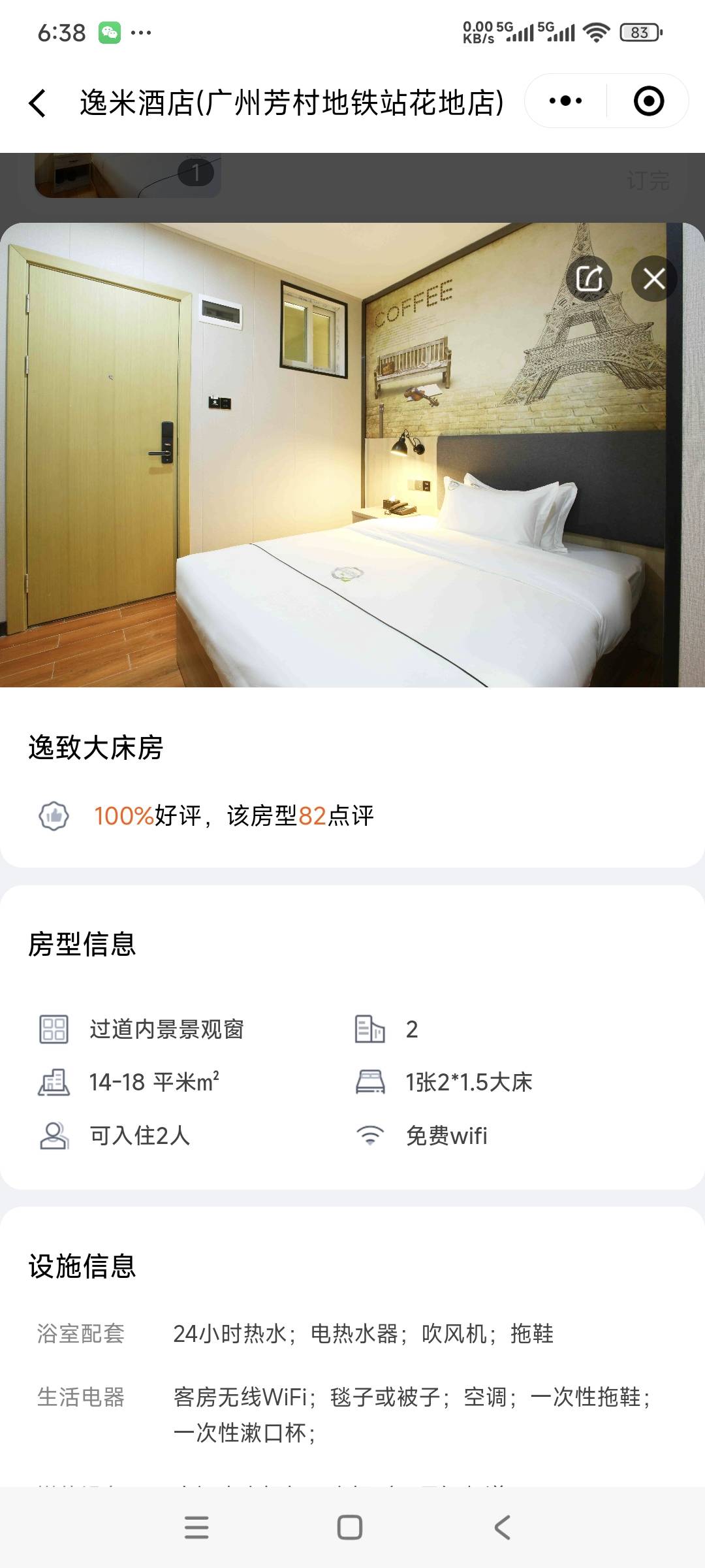 有没有广州的老哥，我订了一个酒店，有没有要住的

88 / 作者:曾经遗忘的角落 / 
