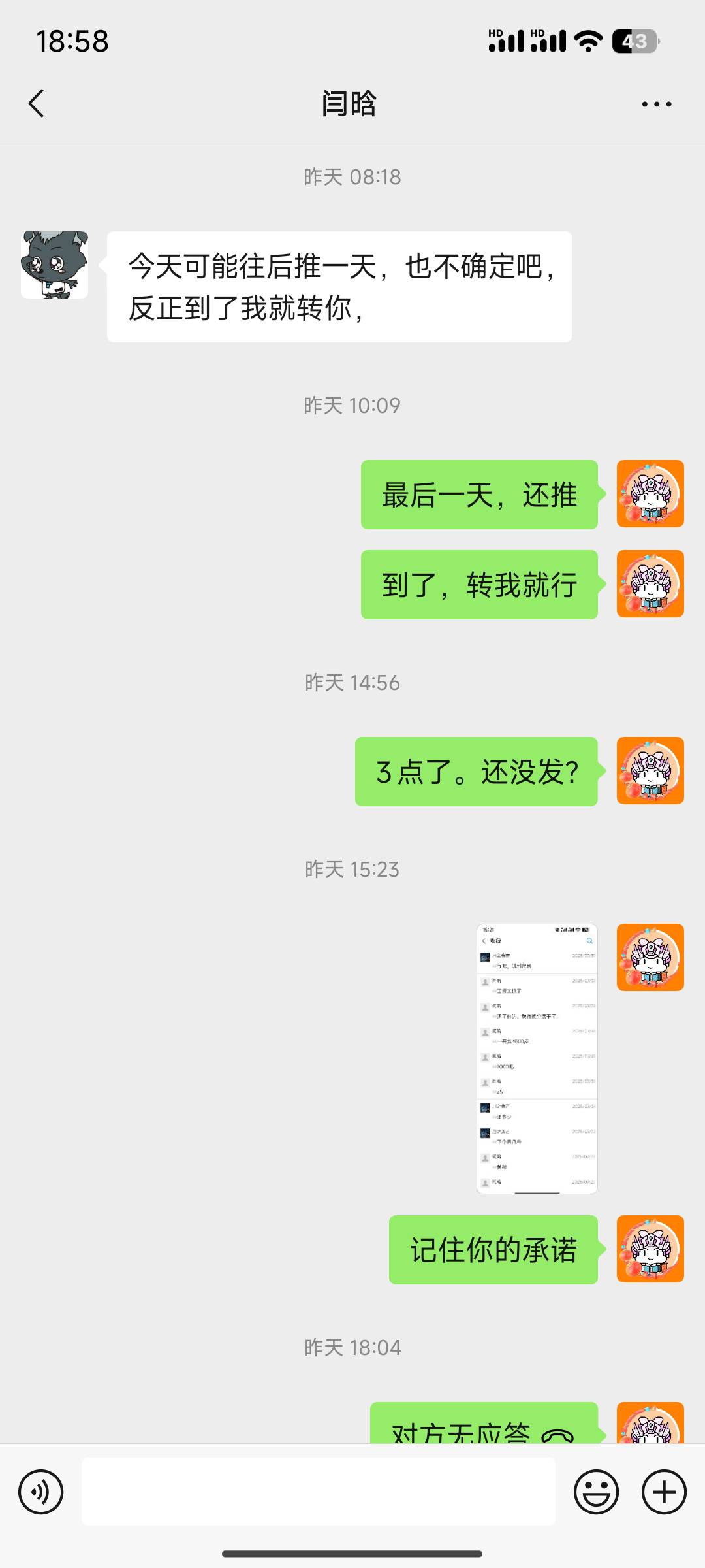 @以身入棋 电话不接，信息不回，你什么意思，钱还还不还


72 / 作者:月之光芒 / 