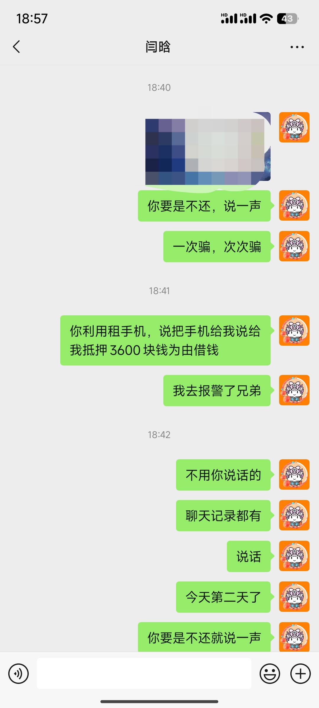 @以身入棋 电话不接，信息不回，你什么意思，钱还还不还


6 / 作者:月之光芒 / 