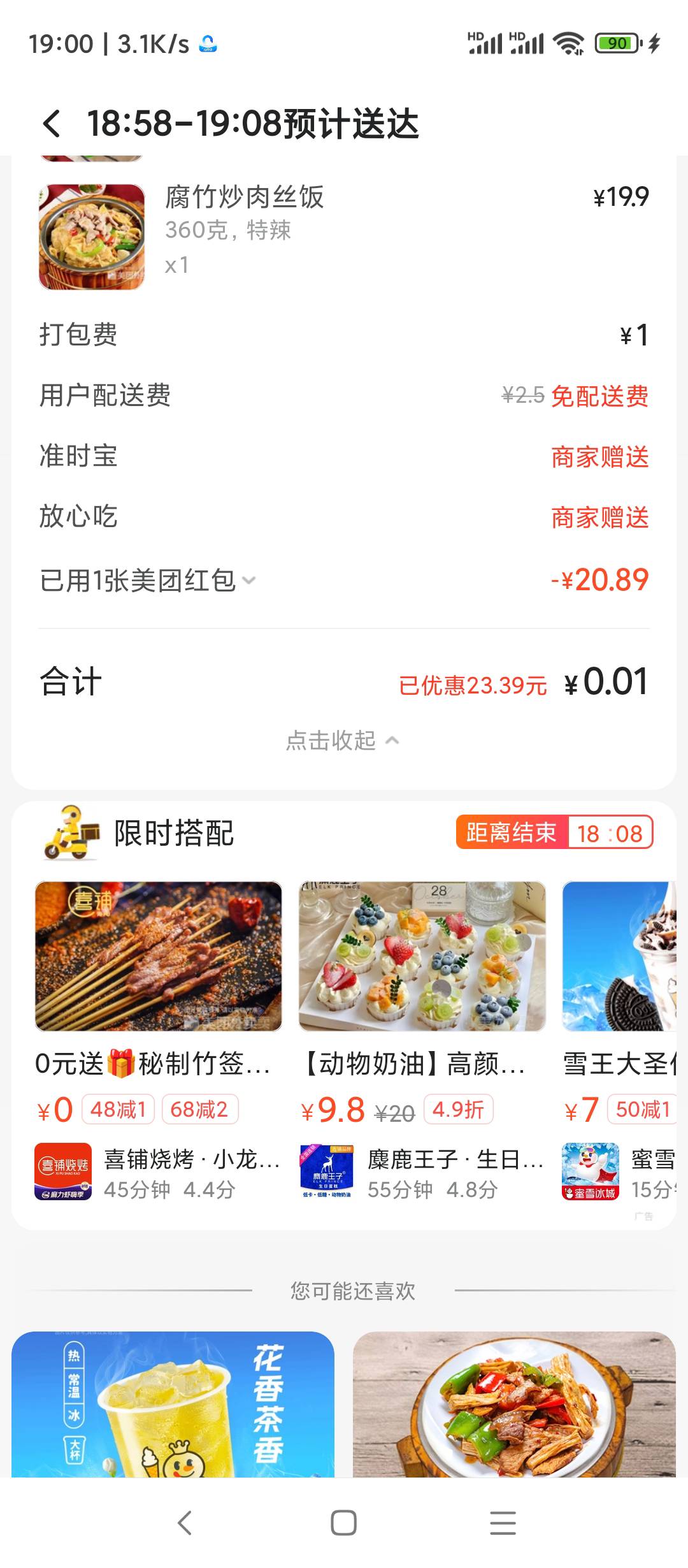 大众点评怎么抢不到了，只有一张了

17 / 作者:每一段路丶 / 