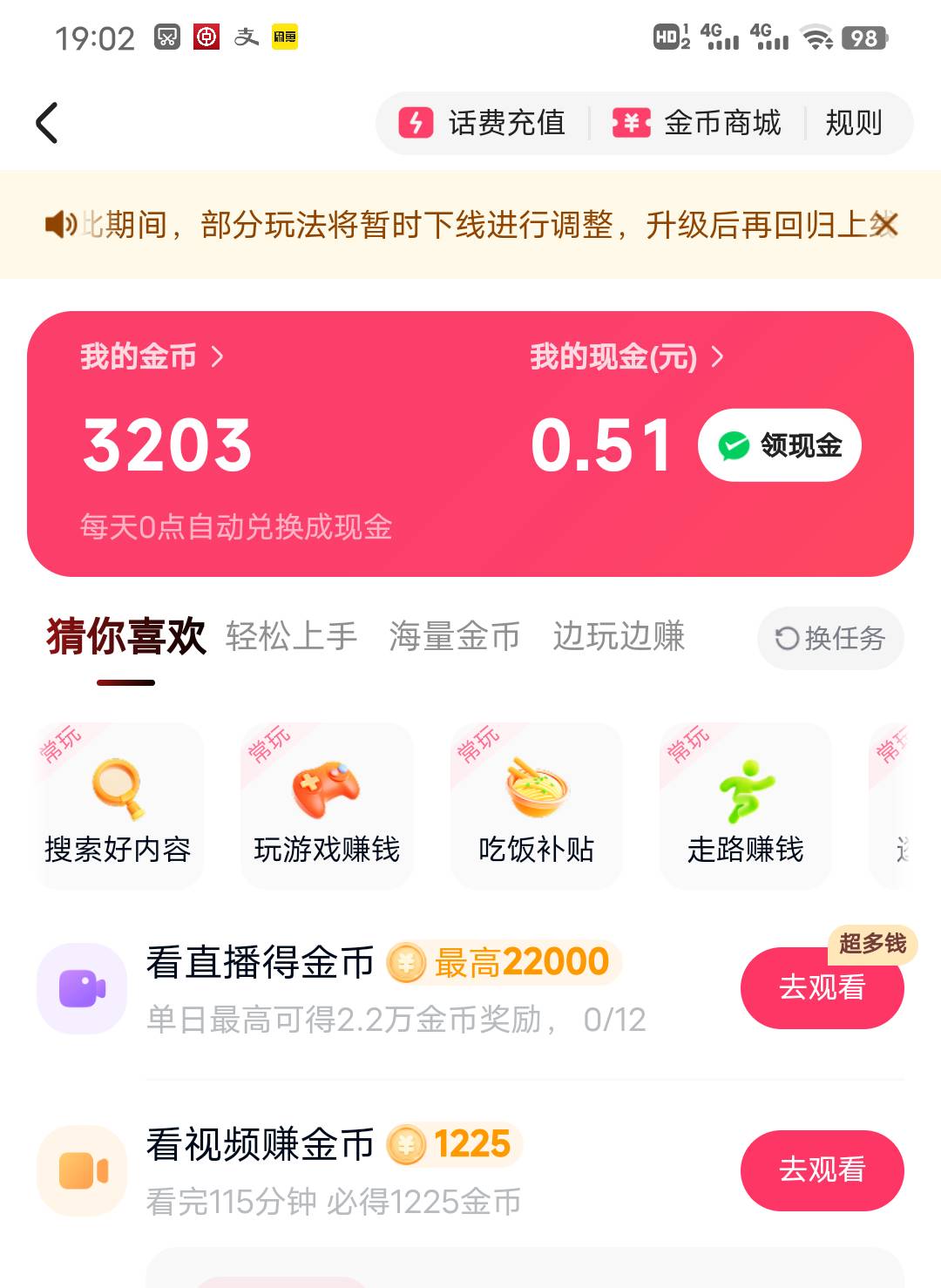 辛辛苦苦看了5万金币，斗地主几把就没了。

87 / 作者:我是我的神 / 