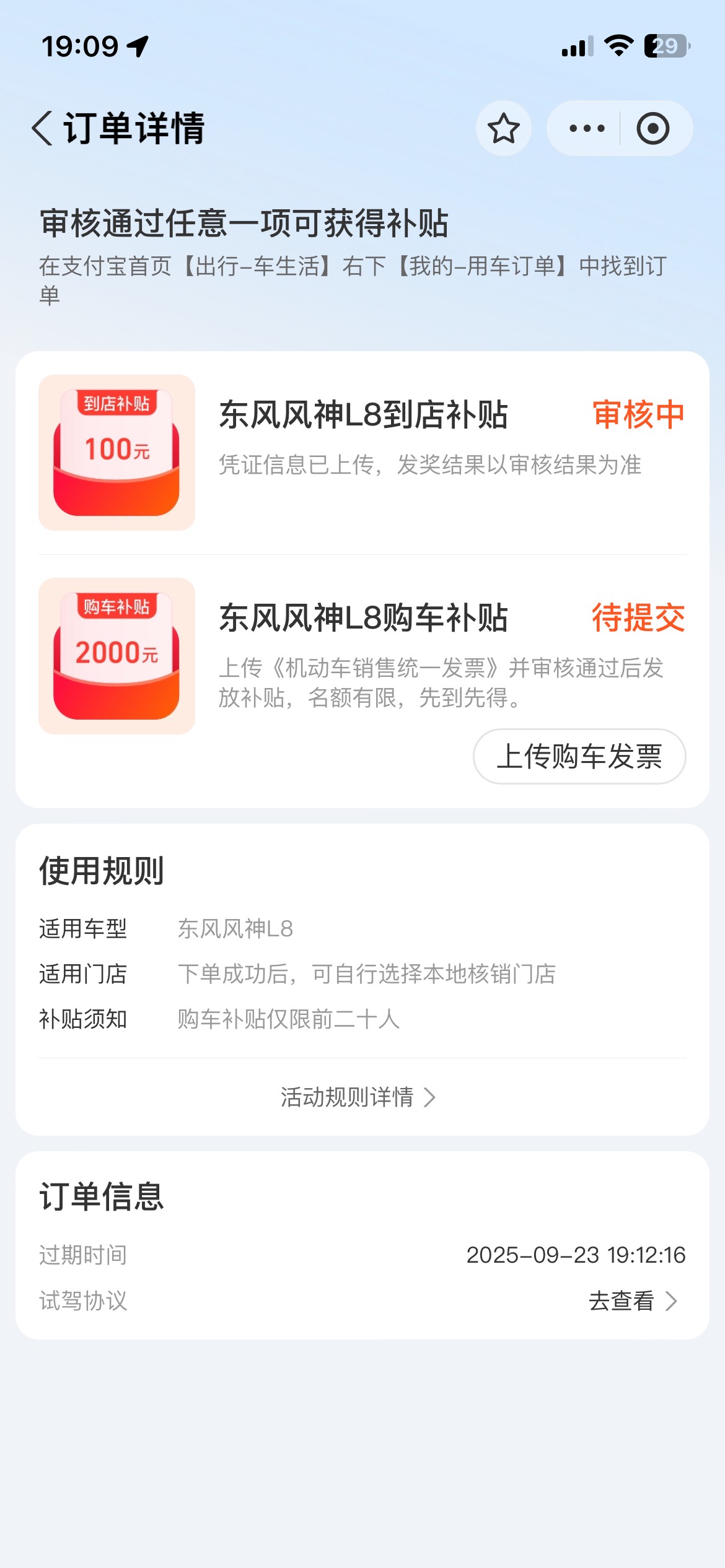 支付宝这个100，有人审核成功没

67 / 作者:螺丝王者 / 