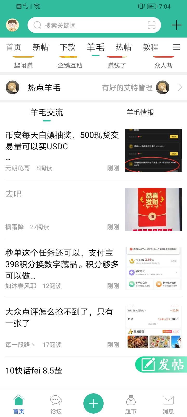 @@卡农110 封号处理，这个人发的视频配音是涩情配音，以封面口令红包为诱惑，打开视频54 / 作者:我一定会上岸1 / 