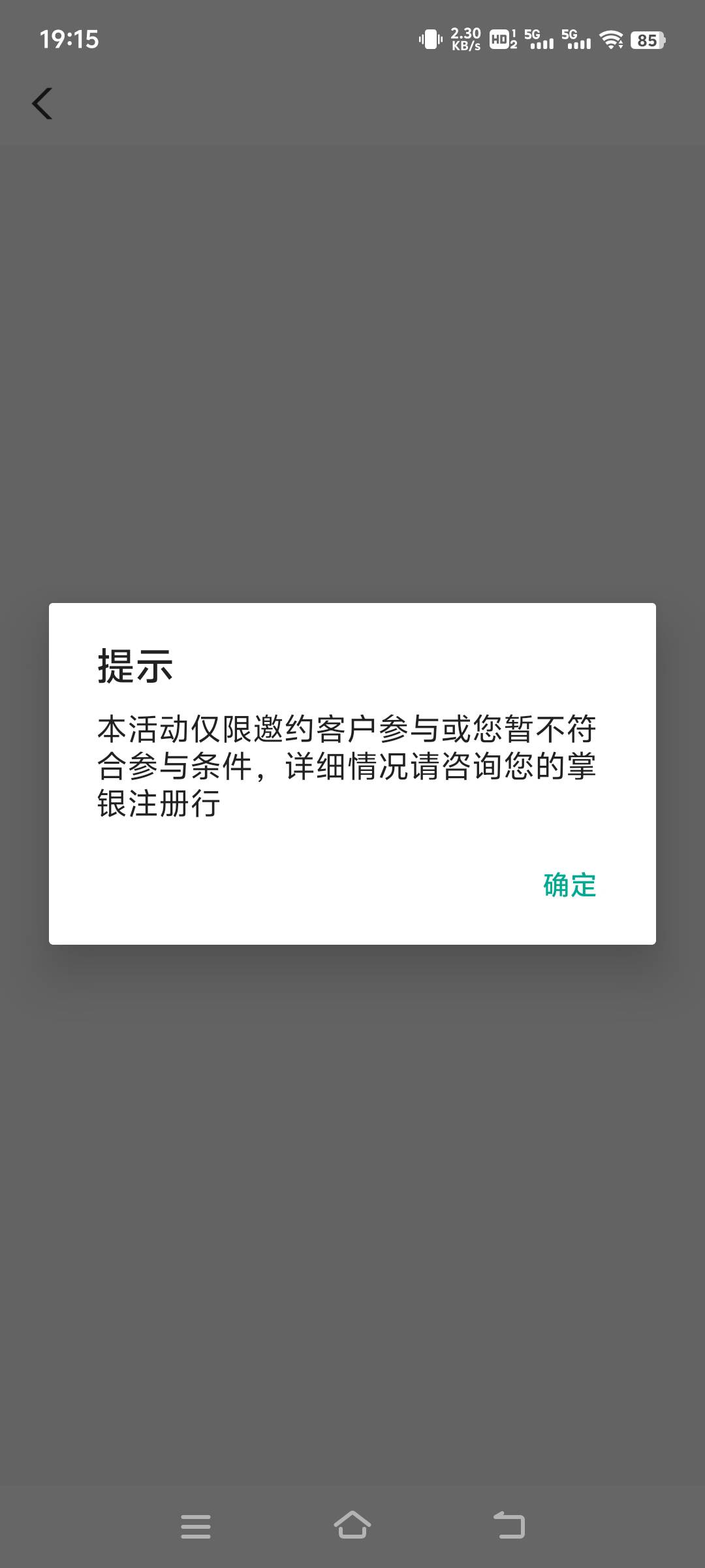 早上还能进甘肃，刚才进去发现被拉黑了，我的6.88+3.88还没有领到微信，还有救吗？有63 / 作者:何时上岸111 / 