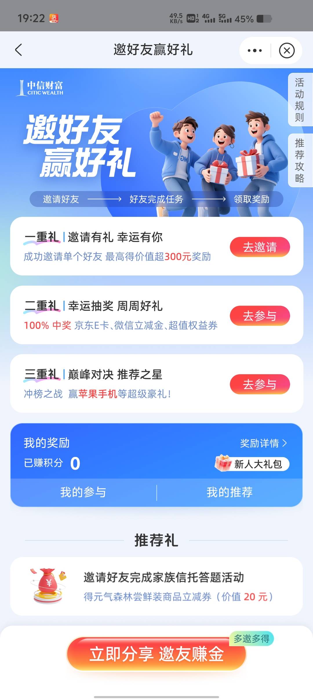 中信这个活动怎么玩老哥们，被拉不是要做任务吗，好像都要实名哇

66 / 作者:神骑白马任我行 / 