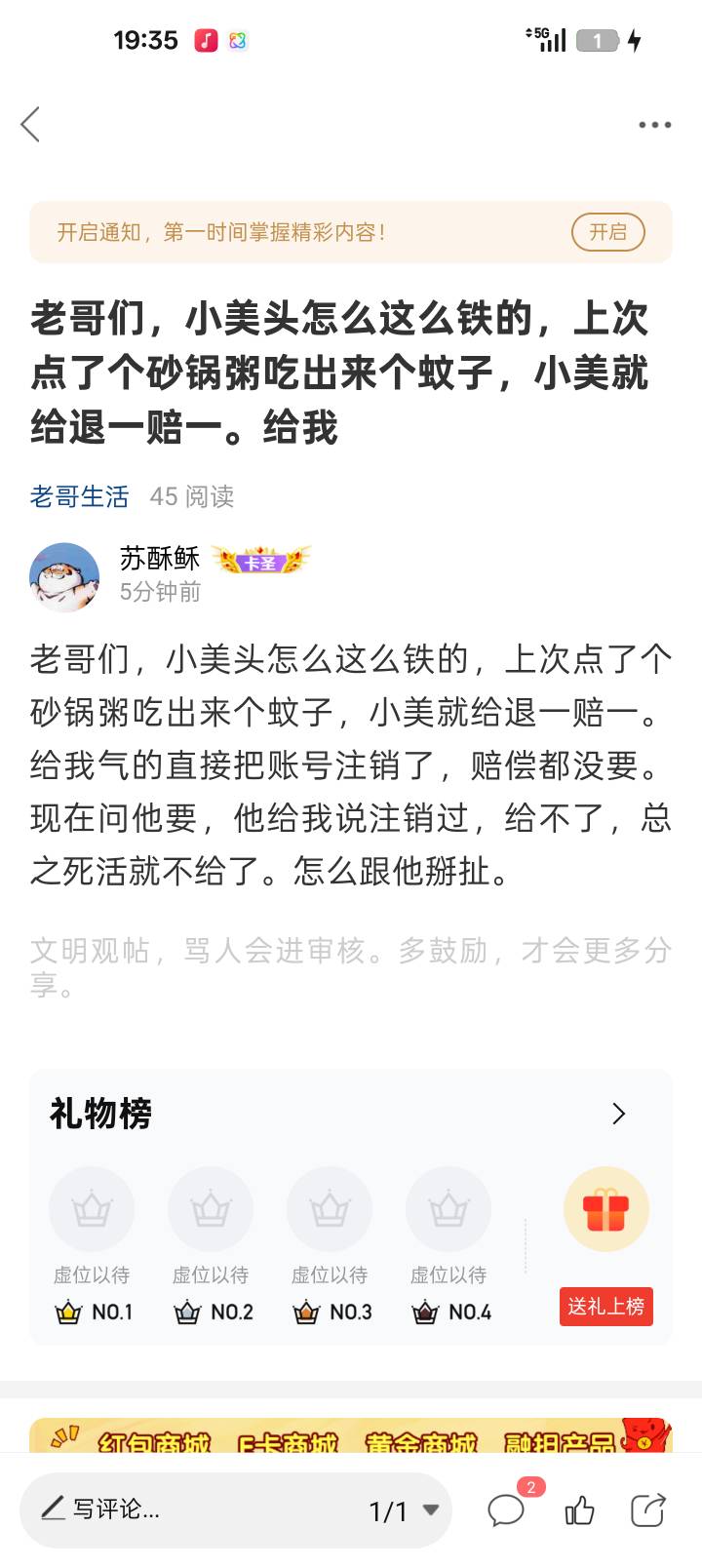 立贴为证，搞出来天选6个东鹏，赔偿额是66毛，老哥们给支支招，搞到的话拿一半出来给73 / 作者:苏酥稣 / 