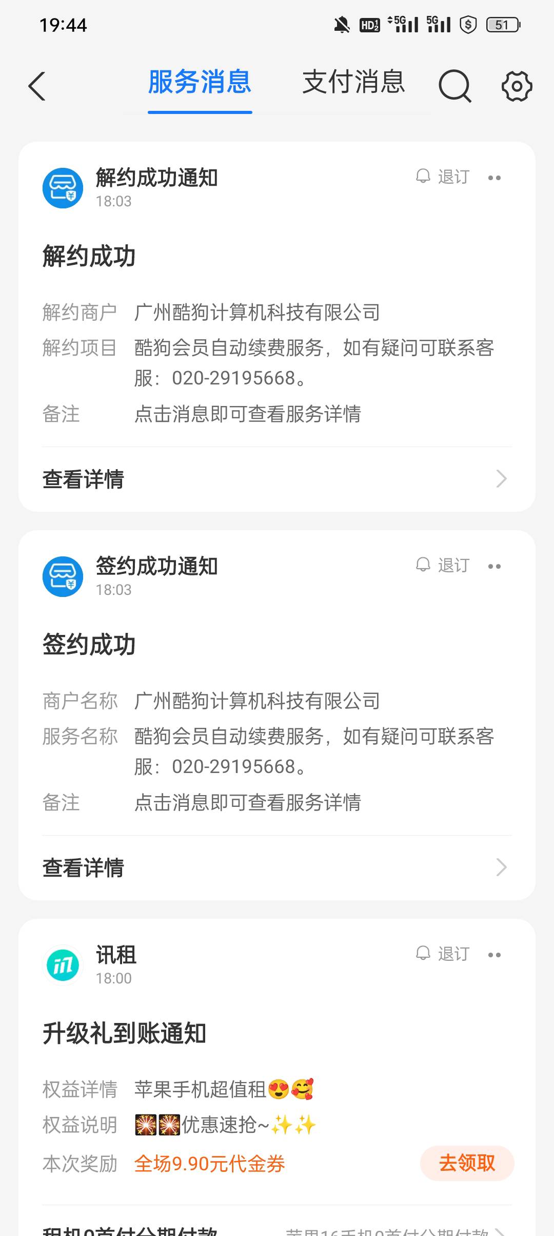 老哥们，这个酷狗没有开通自动续费的吗？我在支付宝支付设置里没找到自动续费

54 / 作者:蓝色忧郁1 / 