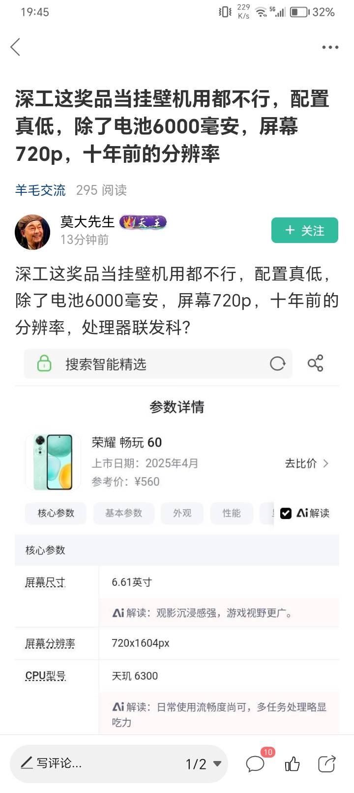 说出来不怕啵啵们笑话，我的机子比深工这个还挂壁，好绝望好想哭


8 / 作者:鲸鲨 / 