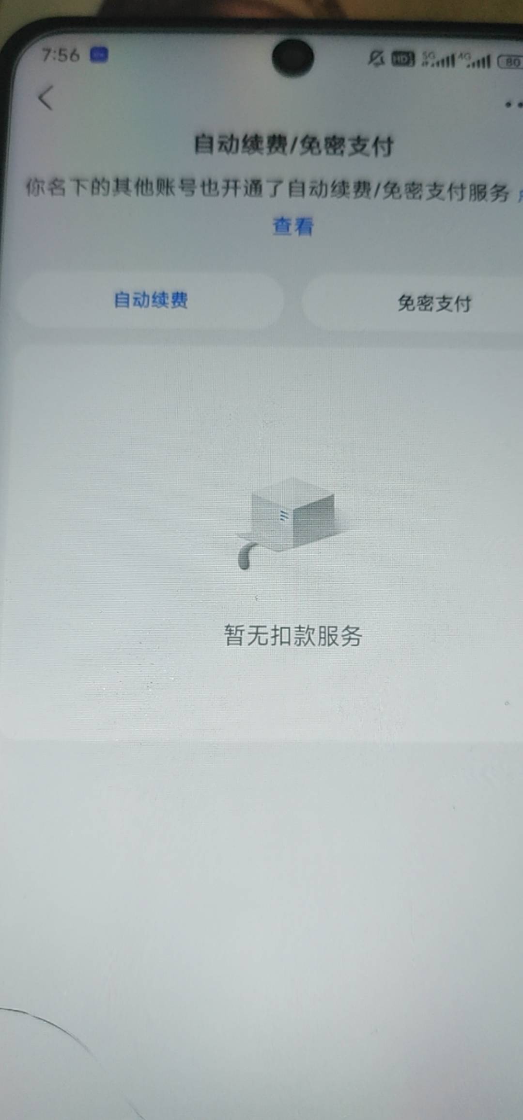 老哥们，这个酷狗没有开通自动续费的吗？我在支付宝支付设置里没找到自动续费

50 / 作者:x5w / 