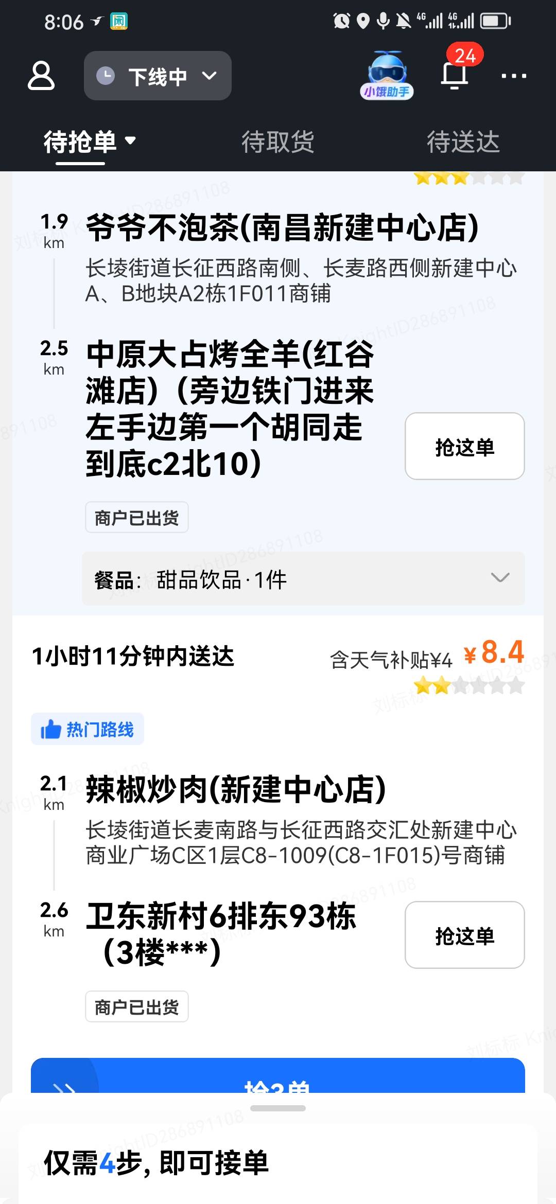 下雨价钱就是高 可惜雨衣被偷了 ctmd 害我出不去


89 / 作者:淡紫宸风 / 