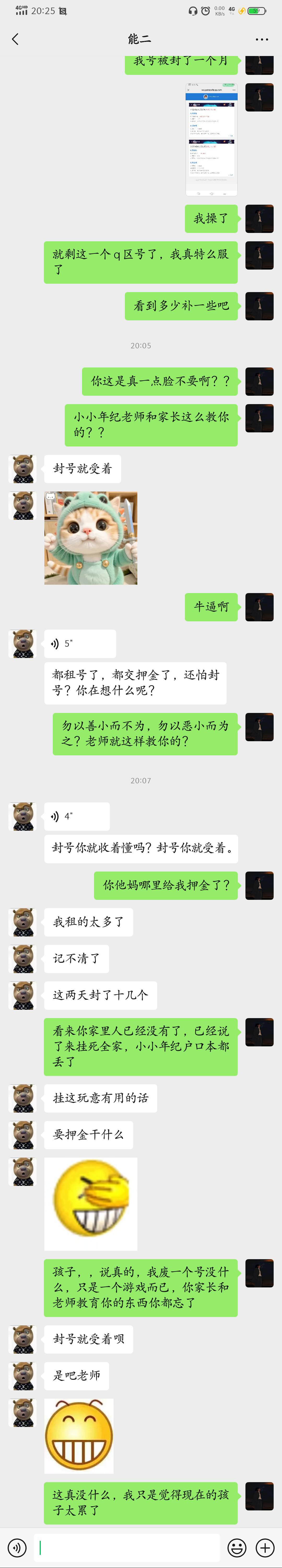 tmd，真是什么人都不能信，一个未成年租我号说闲鱼付不了，微信直接转，结果是个苟日86 / 作者:物是人非事事休！ / 