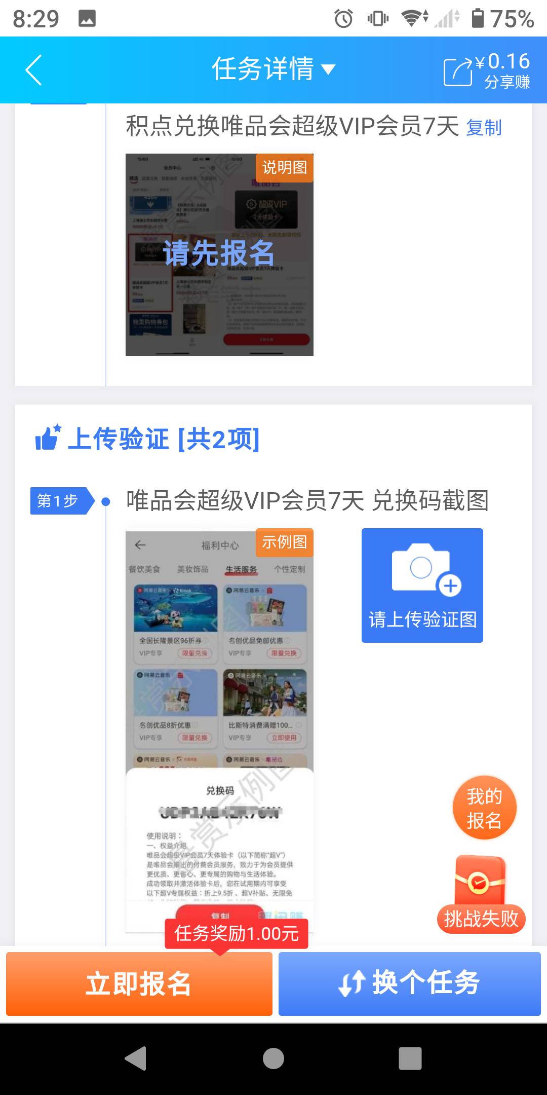 发个小毛，有可能是大毛，看个人操作了，任务平台搜云闪付或者唯品会，找到收唯品会会42 / 作者:势要领遍立减金 / 