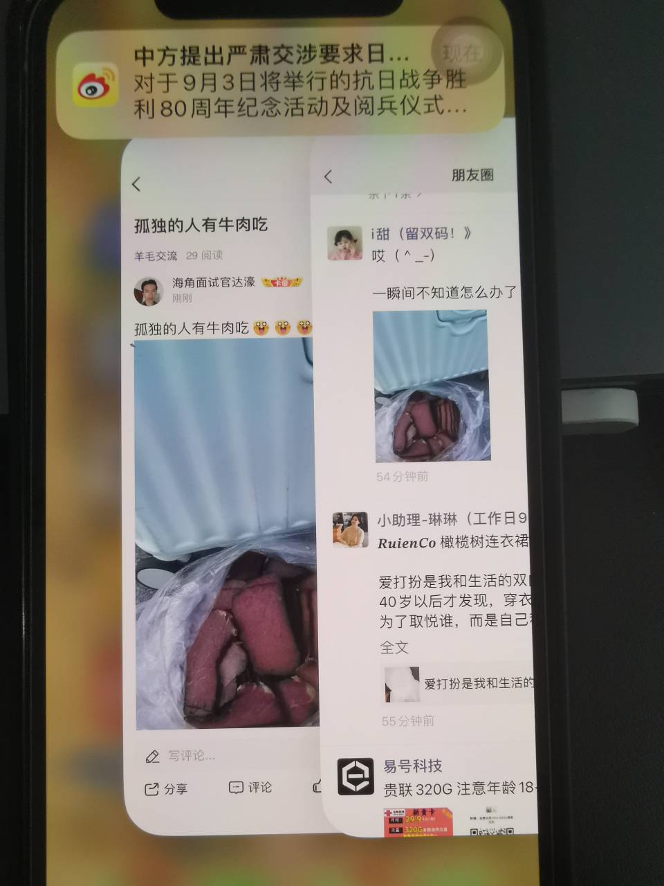 ？

44 / 作者:挂壁哥的生活 / 