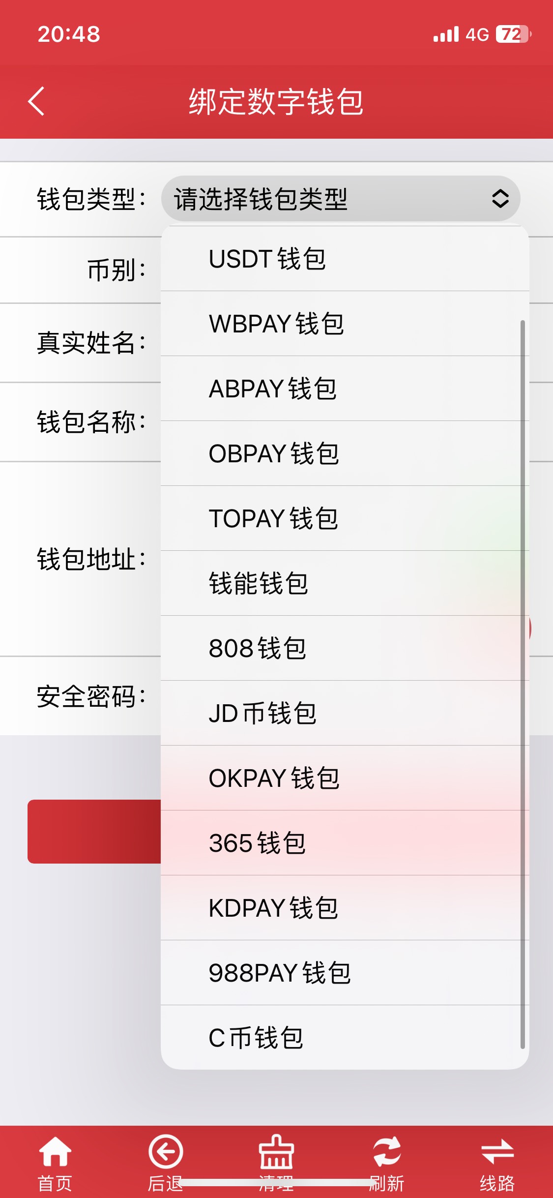 谁有这几个钱包链接  上了个车非要打款这些  我以前好几个这种的卖过代sm
41 / 作者:陌上花开9698 / 