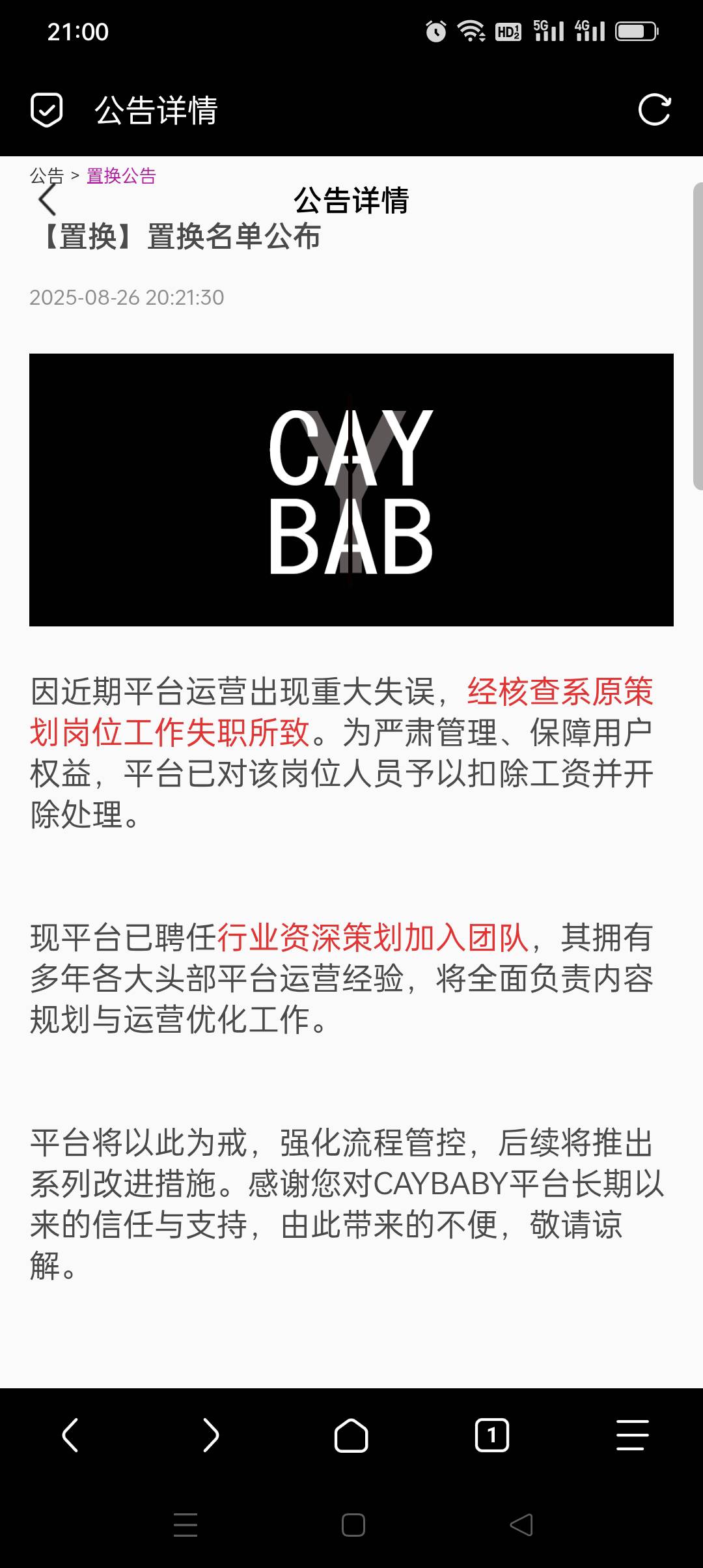 洋小来：给大家表演，我自己把自己开除了


43 / 作者:iyz2 / 