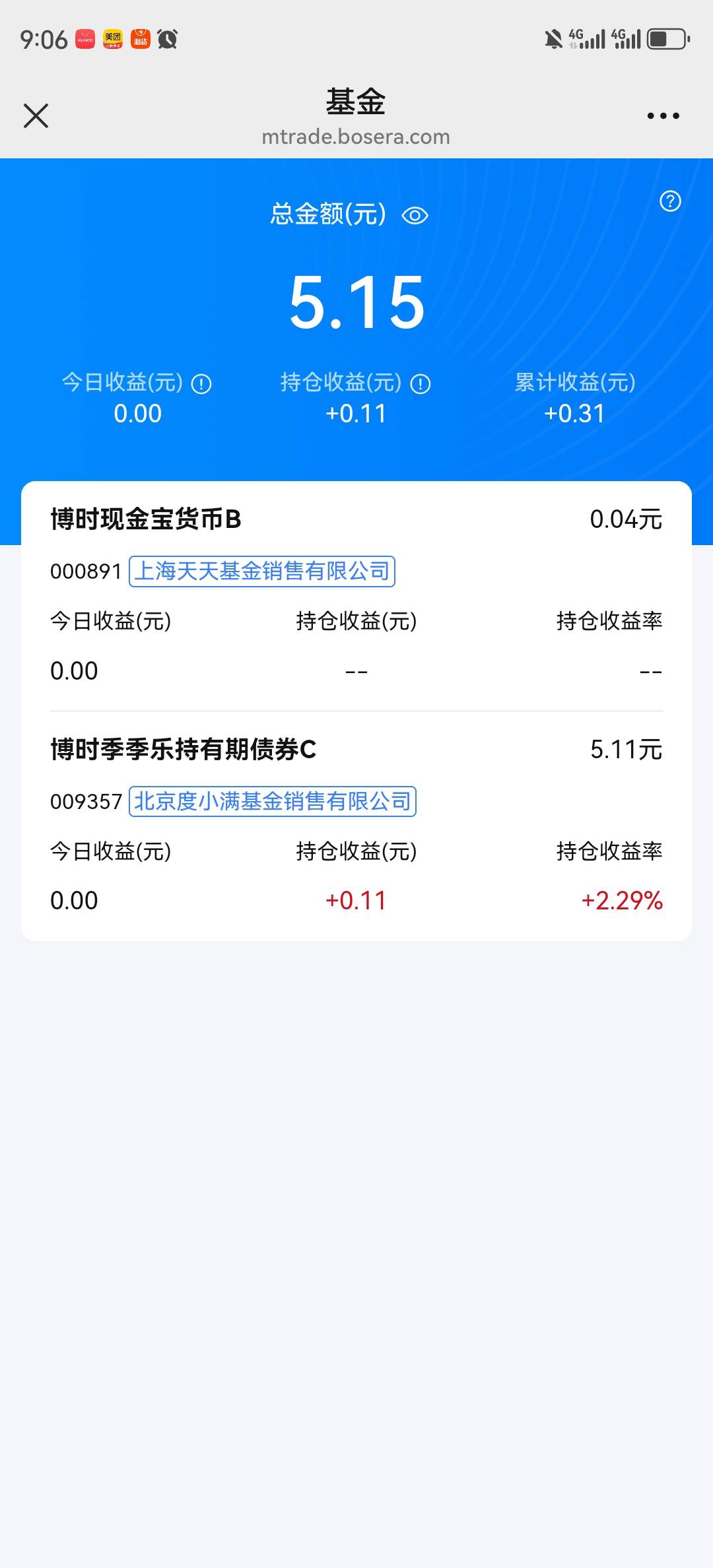 博时基金这个北京度小满是在哪个软件买的啊？？要去购买的软件才能赎回！

37 / 作者:湖南陈小春 / 