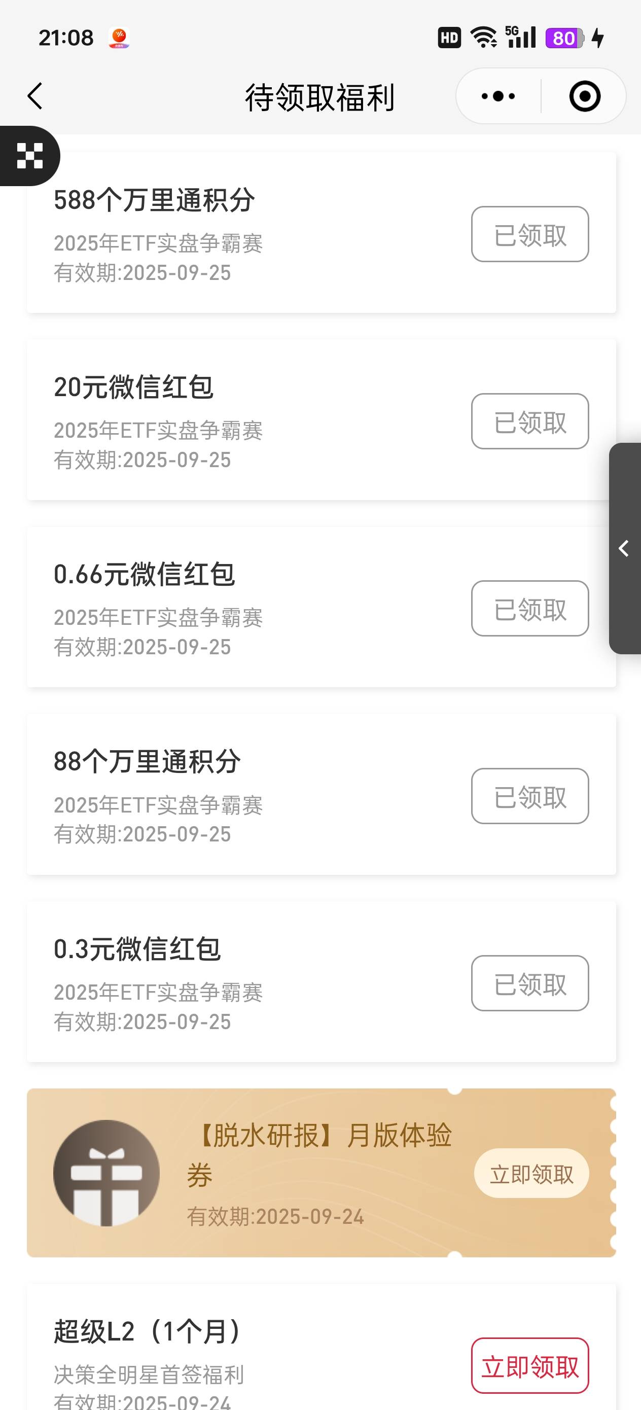 平安吃上了，感谢老哥发的入口

74 / 作者:执法封府卿 / 