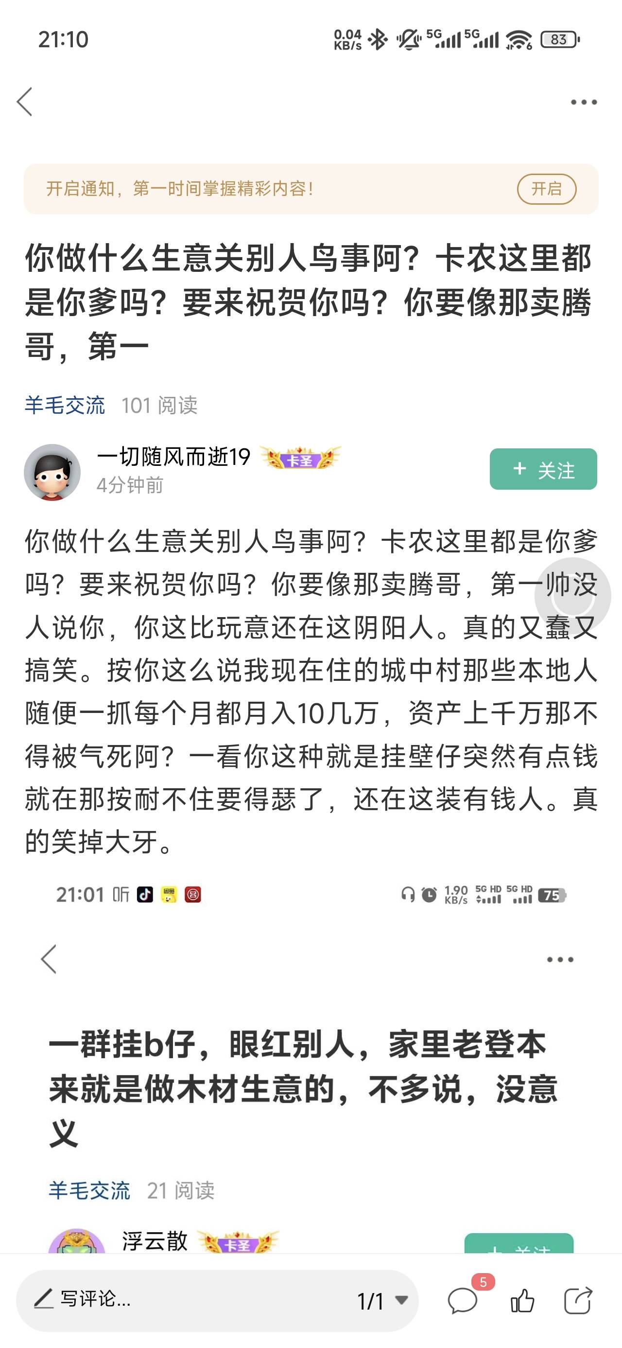 卡农第一条狗，盯着咬人，有钱就不能申请毛了，华为已经全部卖55出90余额


90 / 作者:浮云散 / 