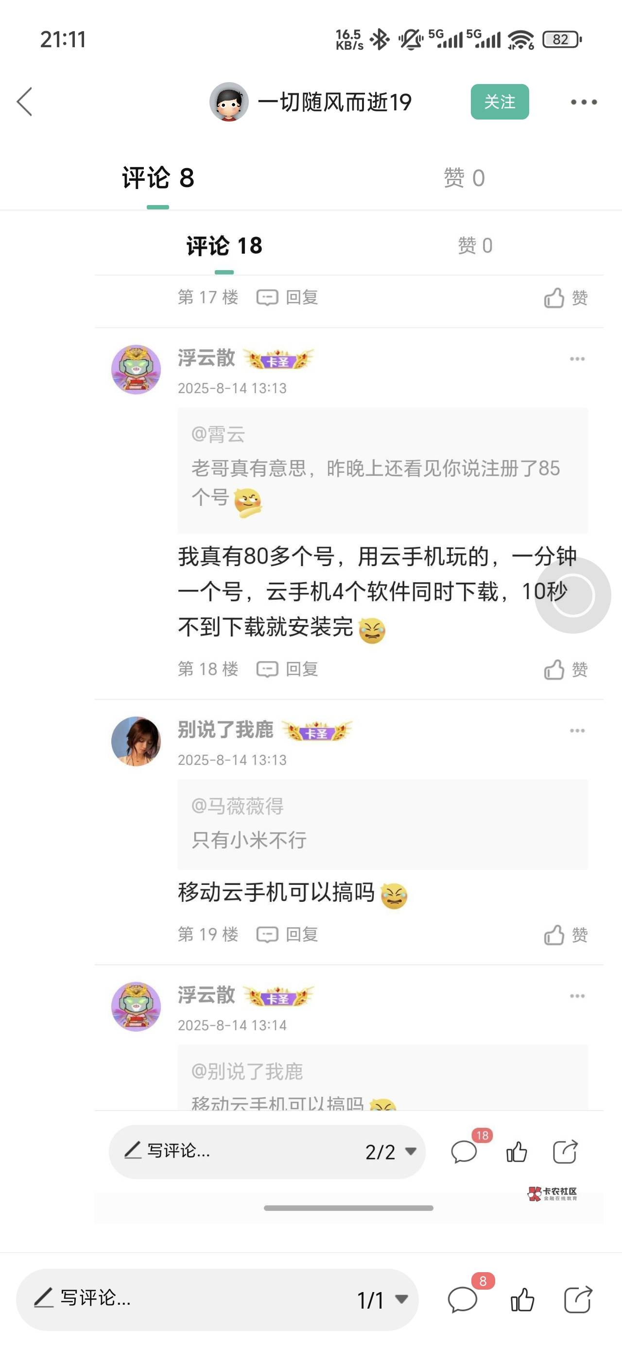 卡农第一条狗，盯着咬人，有钱就不能申请毛了，华为已经全部卖55出90余额


20 / 作者:浮云散 / 