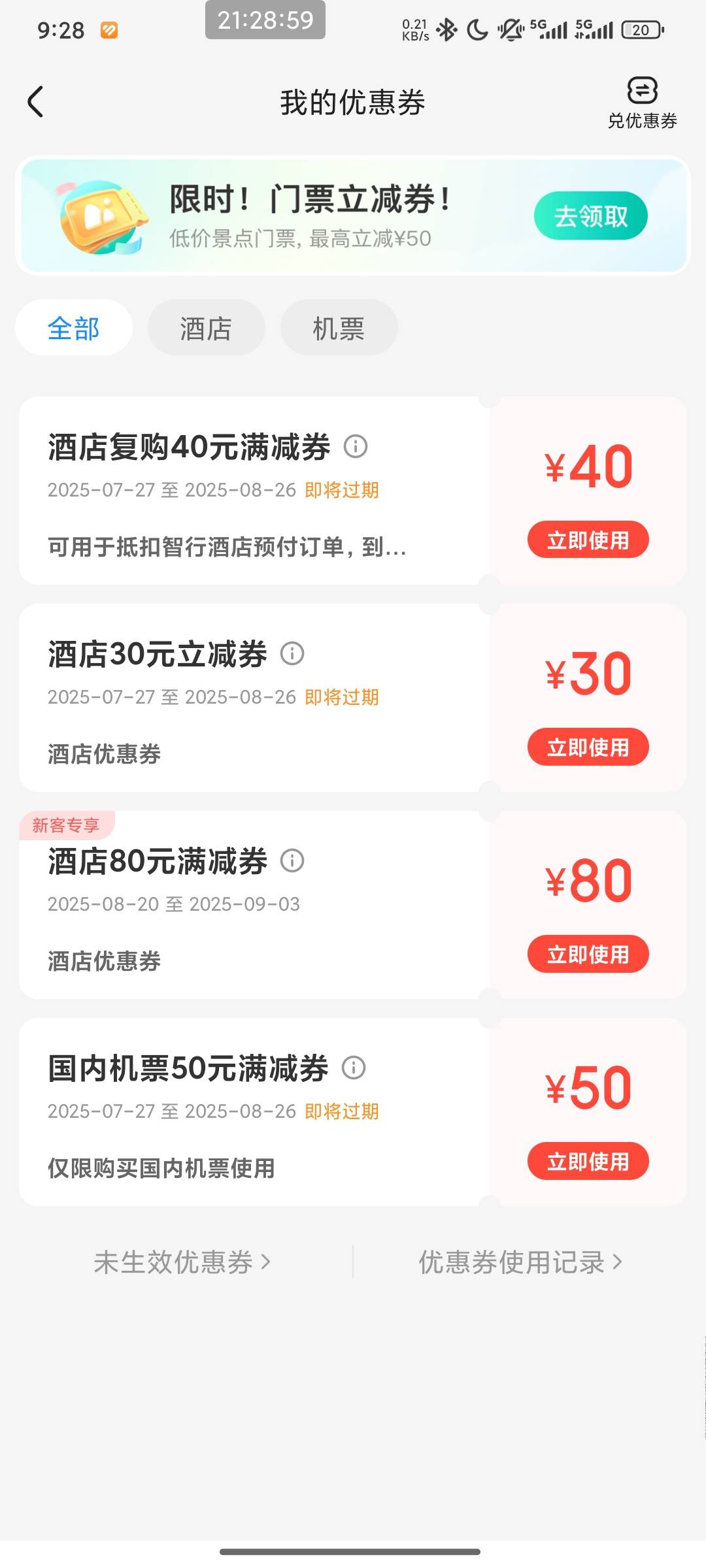 有没有要住酒店的，10

10 / 作者:李跳跳 / 