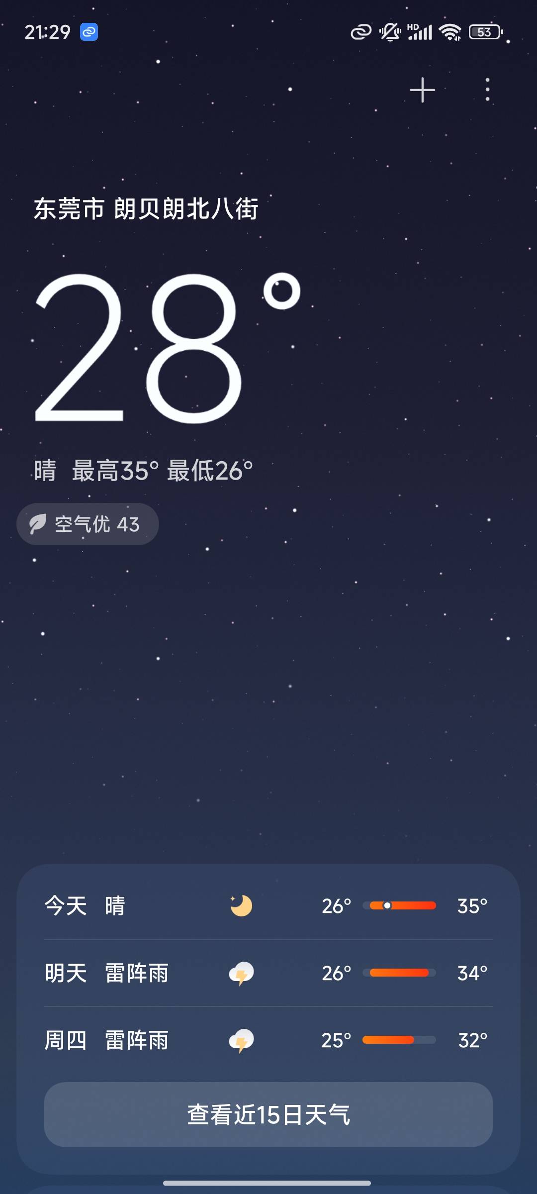 广东天气变化真大，白天35晚上25
躺在公园石板上好凉快啊，点个蚊香睡会
28 / 作者:南巷清风哈 / 
