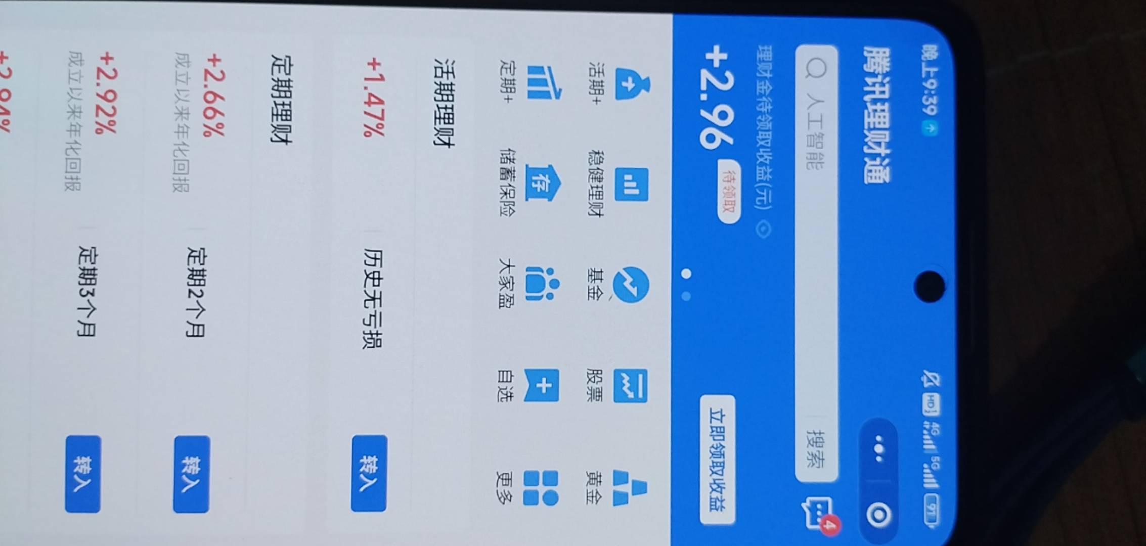 微信小程序腾讯理财，领过体验金的去看看。我最多的一个号1.88+1.88+2.96

33 / 作者:湖南陈小春 / 