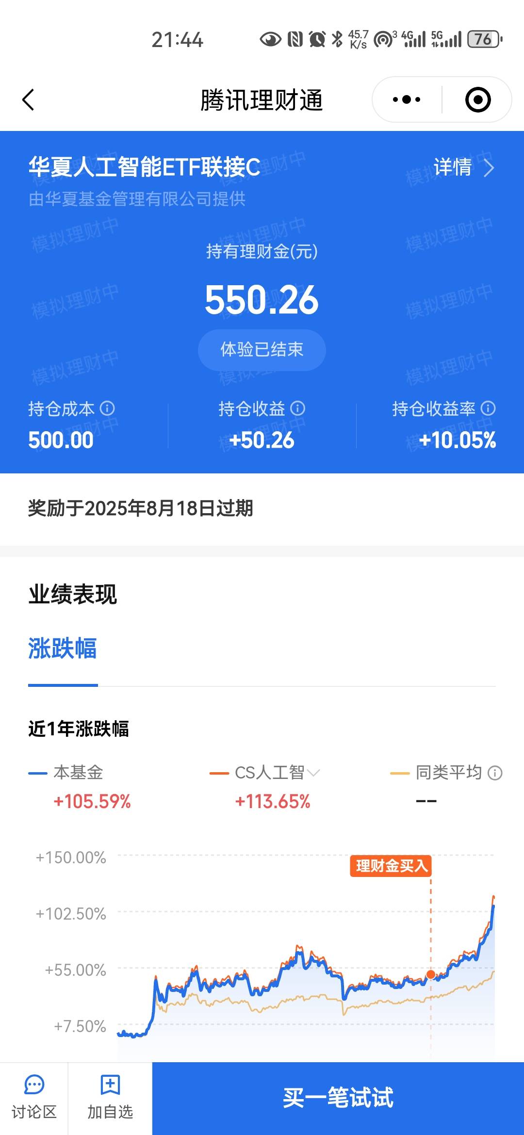 我这是没领取过期了？能拿到50？

49 / 作者:小二锅 / 