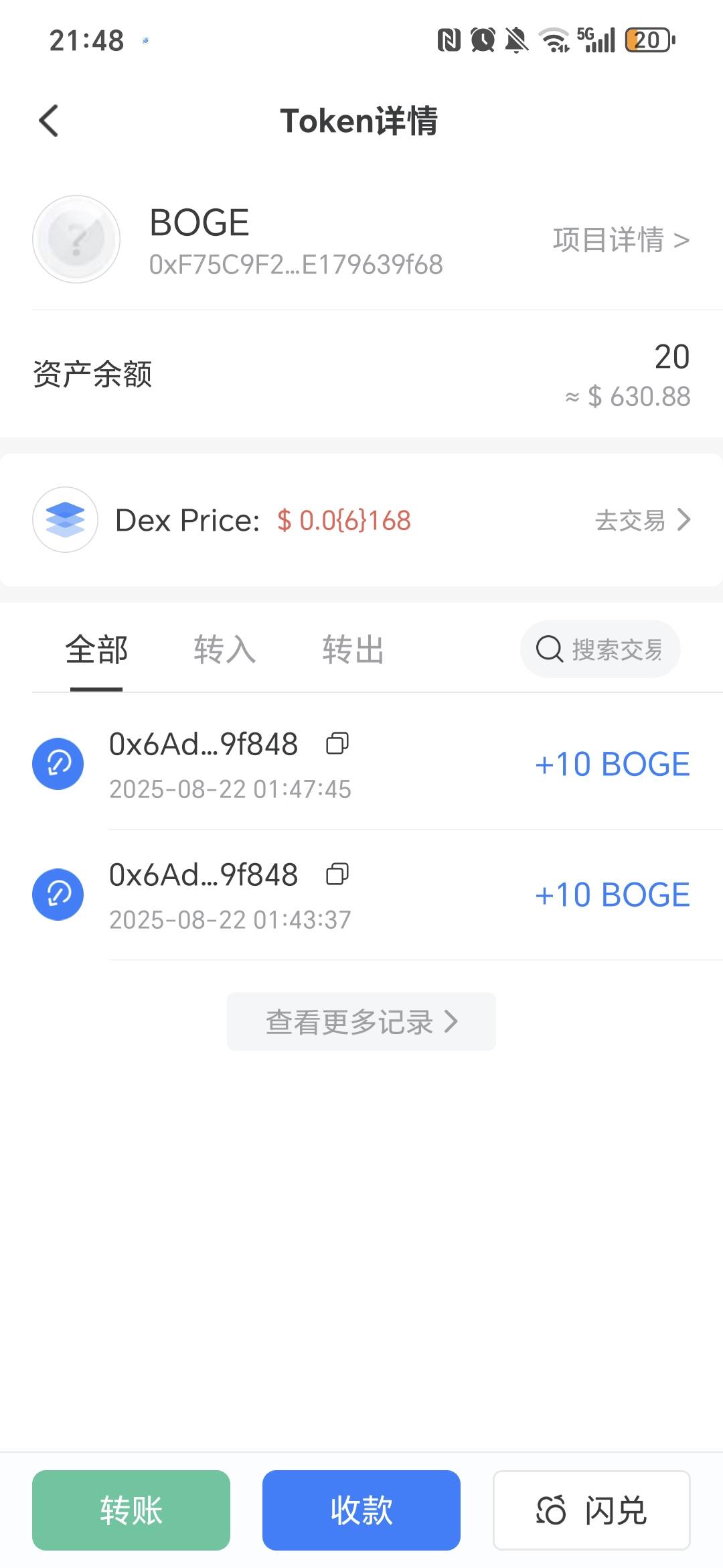 老哥们，这tp钱包上的，是个啥东西？我都不知道哪来的，能弄出来吗

84 / 作者:鱼京 / 