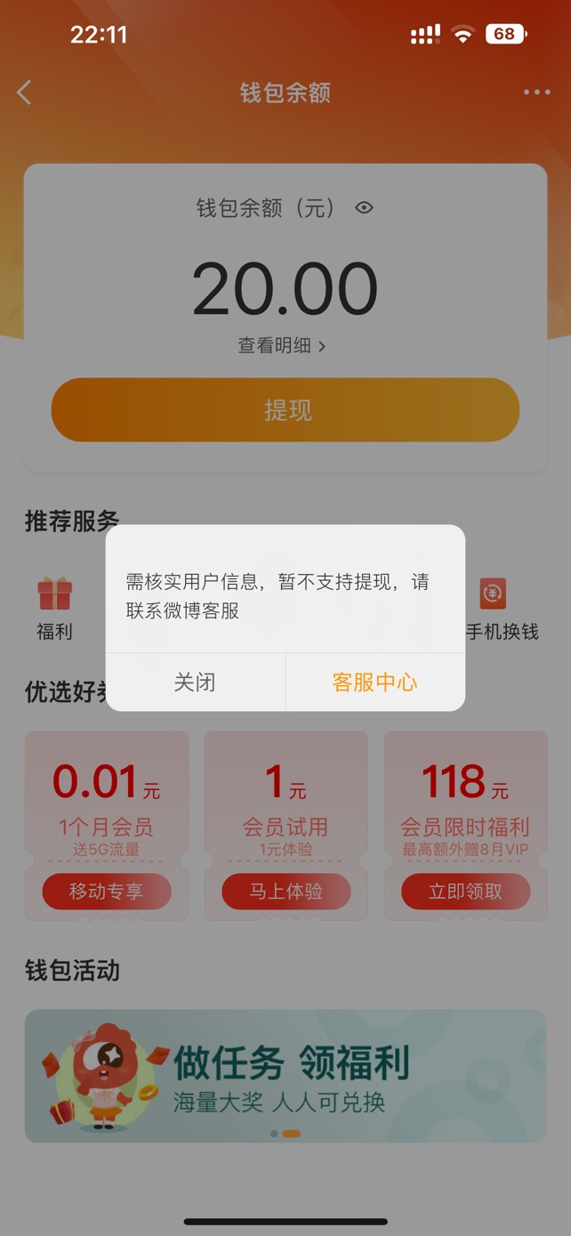 微博怎么要核实了废了吗

49 / 作者:一笙一笙 / 