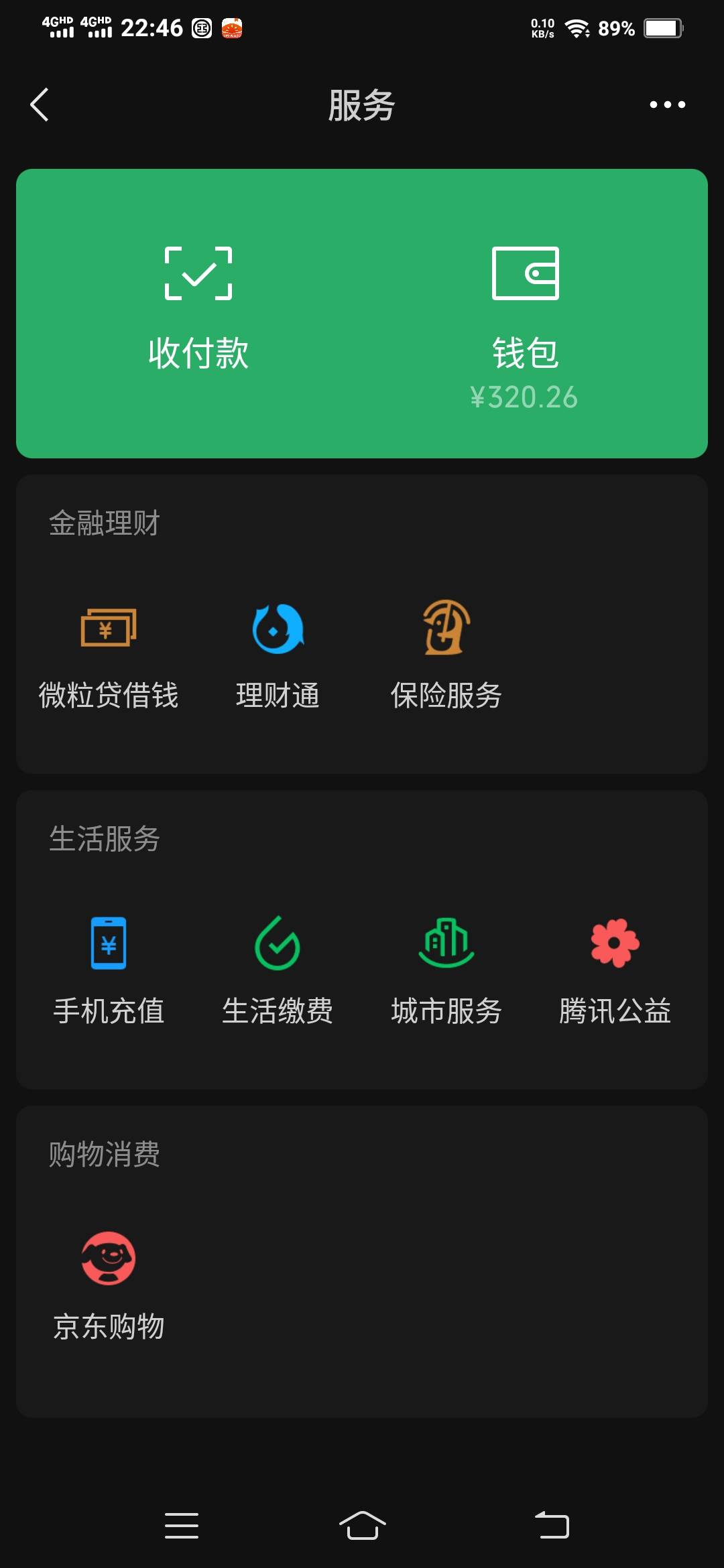 唉，明天交房租还差几十，哪里再搞点羊毛

84 / 作者:一路向前8 / 