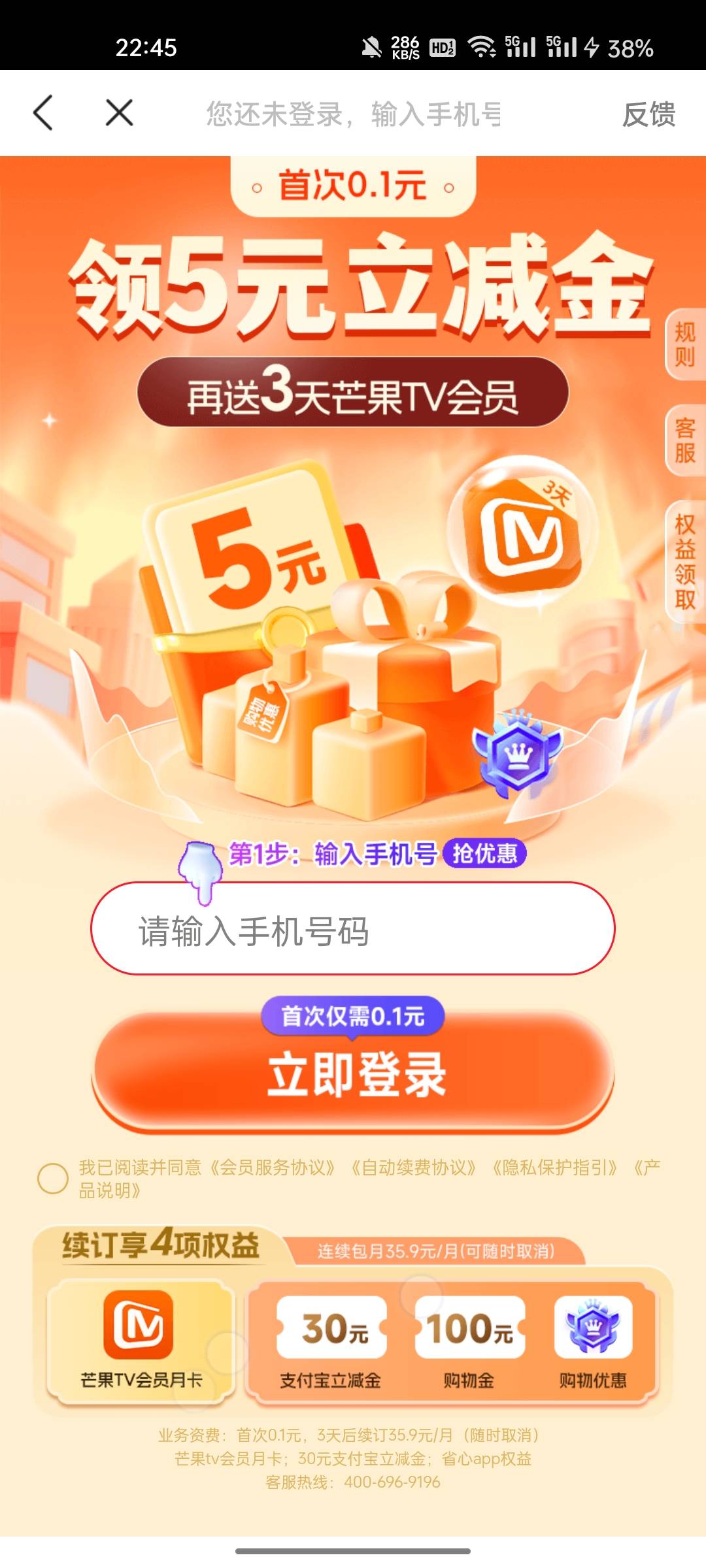 老哥们是酷狗的，我是芒果的。一个手机号一次，6

14 / 作者:敷睿 / 