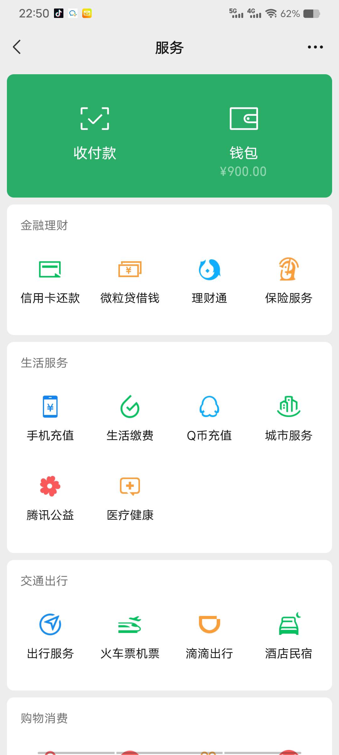 差一百明天交房租，哪里能搞一百啊老哥们

30 / 作者:松一手 / 