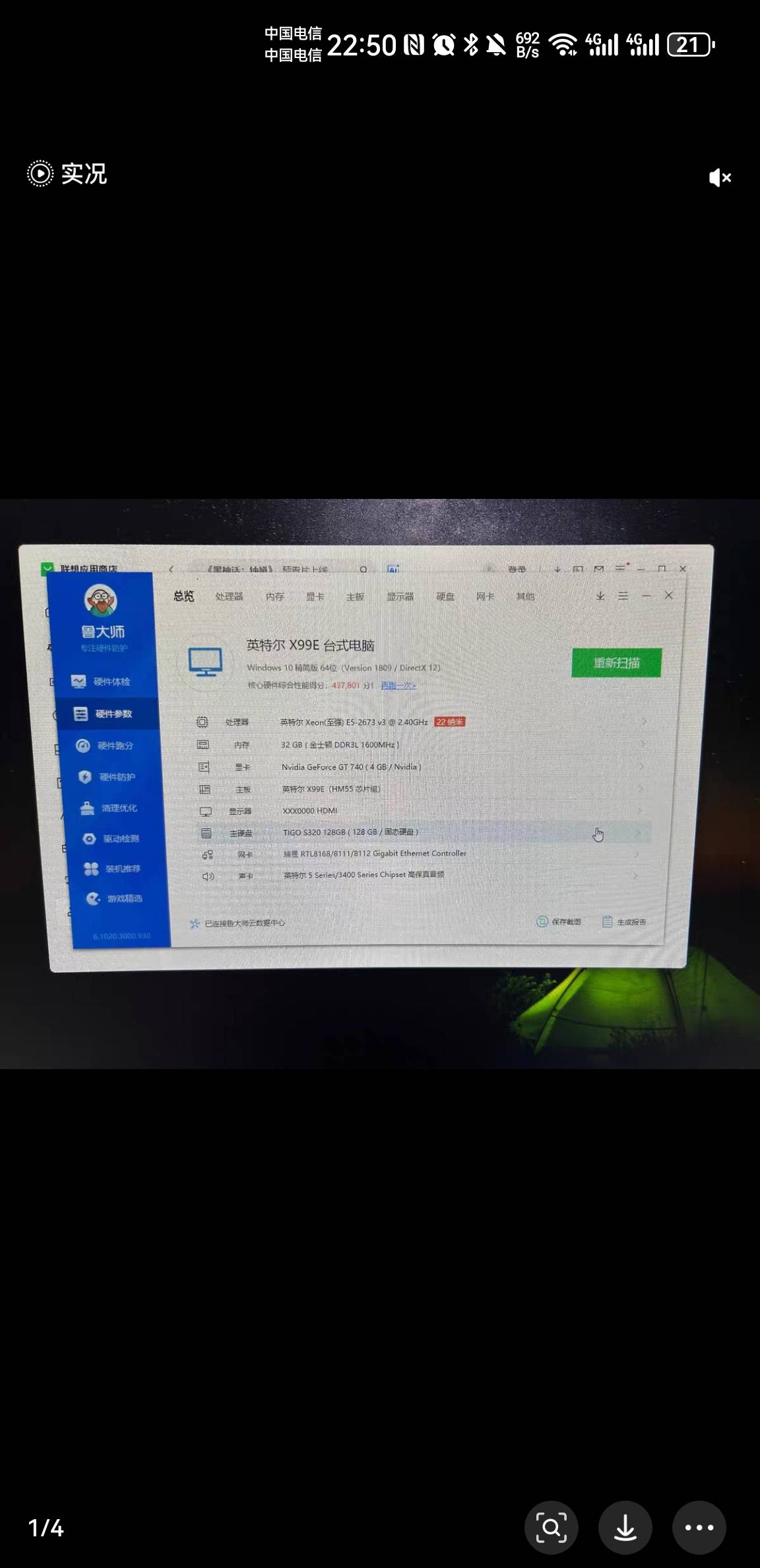 老哥们帮忙看下这个值几百，前几天跟老婆吵架，一脚把电脑干碎了，想买个洋垃圾玩下LO80 / 作者:库珀呢 / 