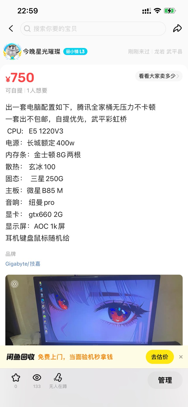 老哥们，帮忙看下这个值多少，前几天跟老婆吵架把电脑干碎了，想弄个便宜的打下LOL

98 / 作者:今晚星光璀璨 / 