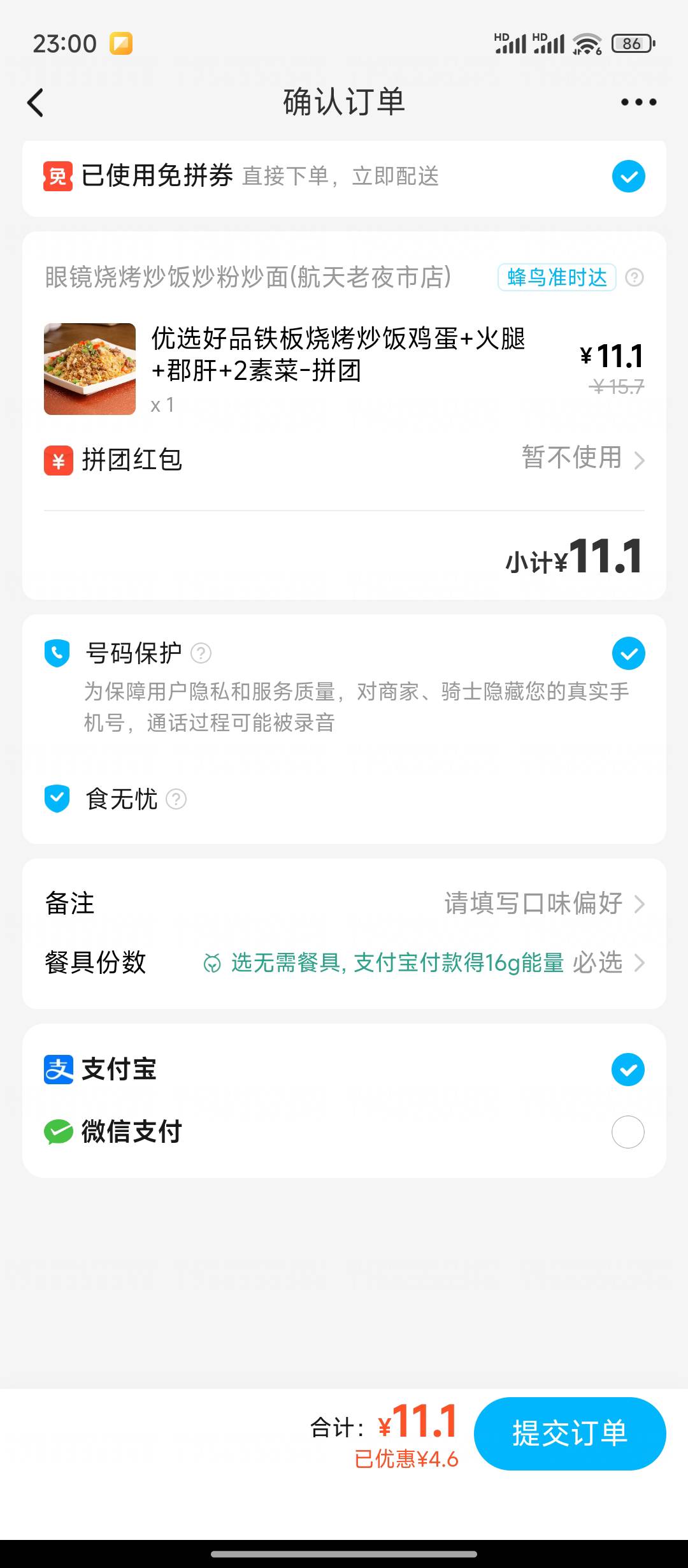 哪里能搞10块啊。。一天没吃了 唉

9 / 作者:天空的时候想我 / 