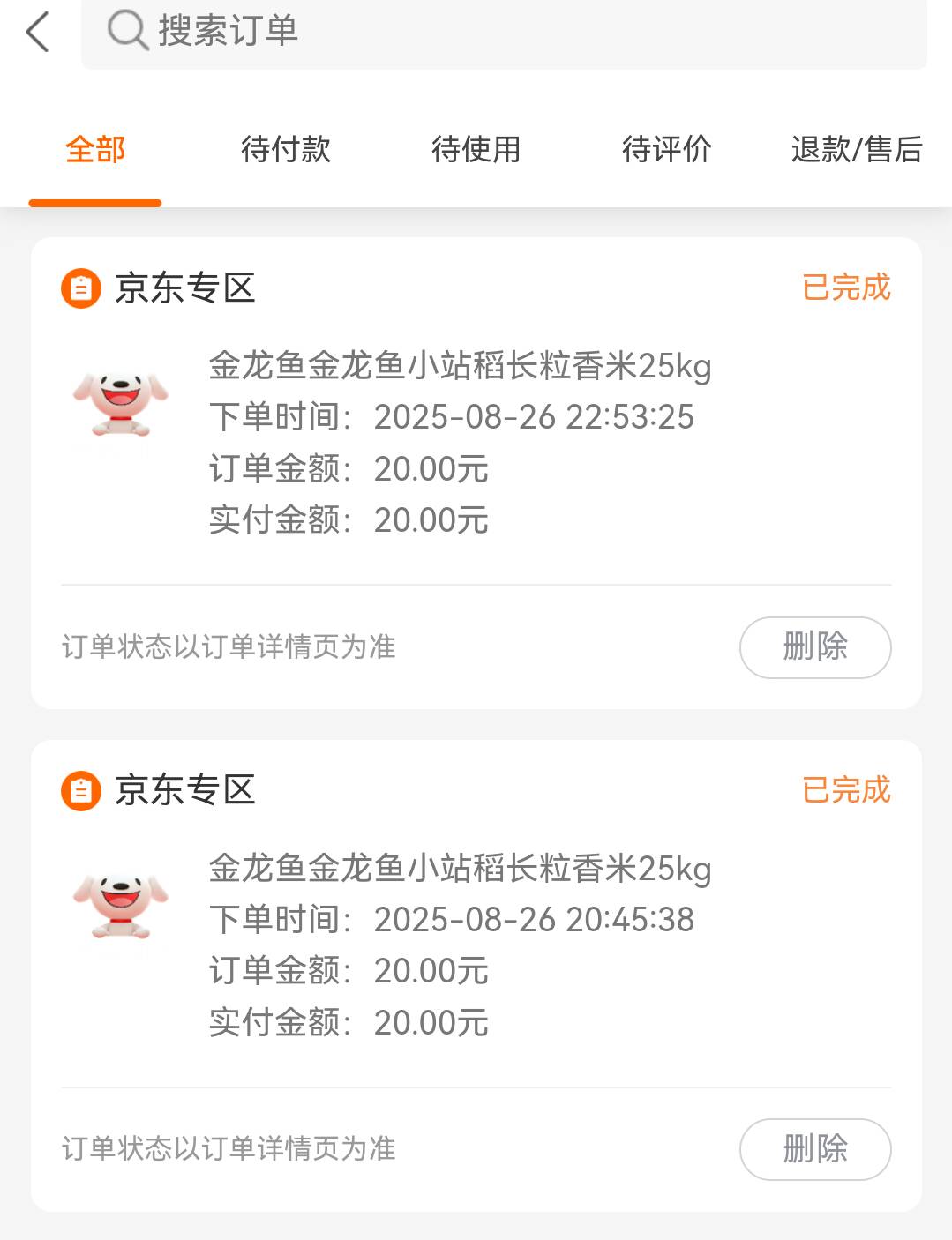 建行惠省钱的20卷自己贴了20，买了10斤大米

53 / 作者:乐乐LeT / 