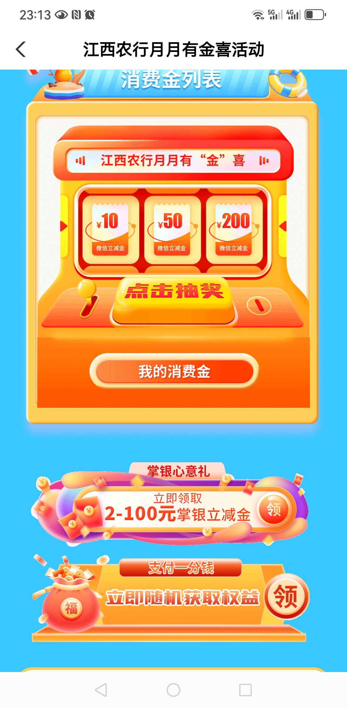 老农江西月月有金喜能不能玩？


7 / 作者:听歌某肯几个 / 