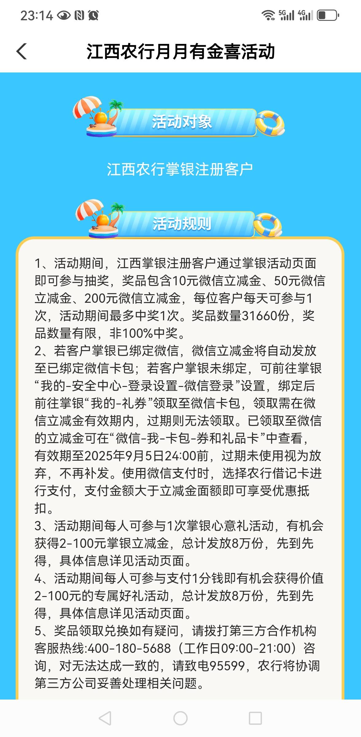老农江西月月有金喜能不能玩？


72 / 作者:听歌某肯几个 / 