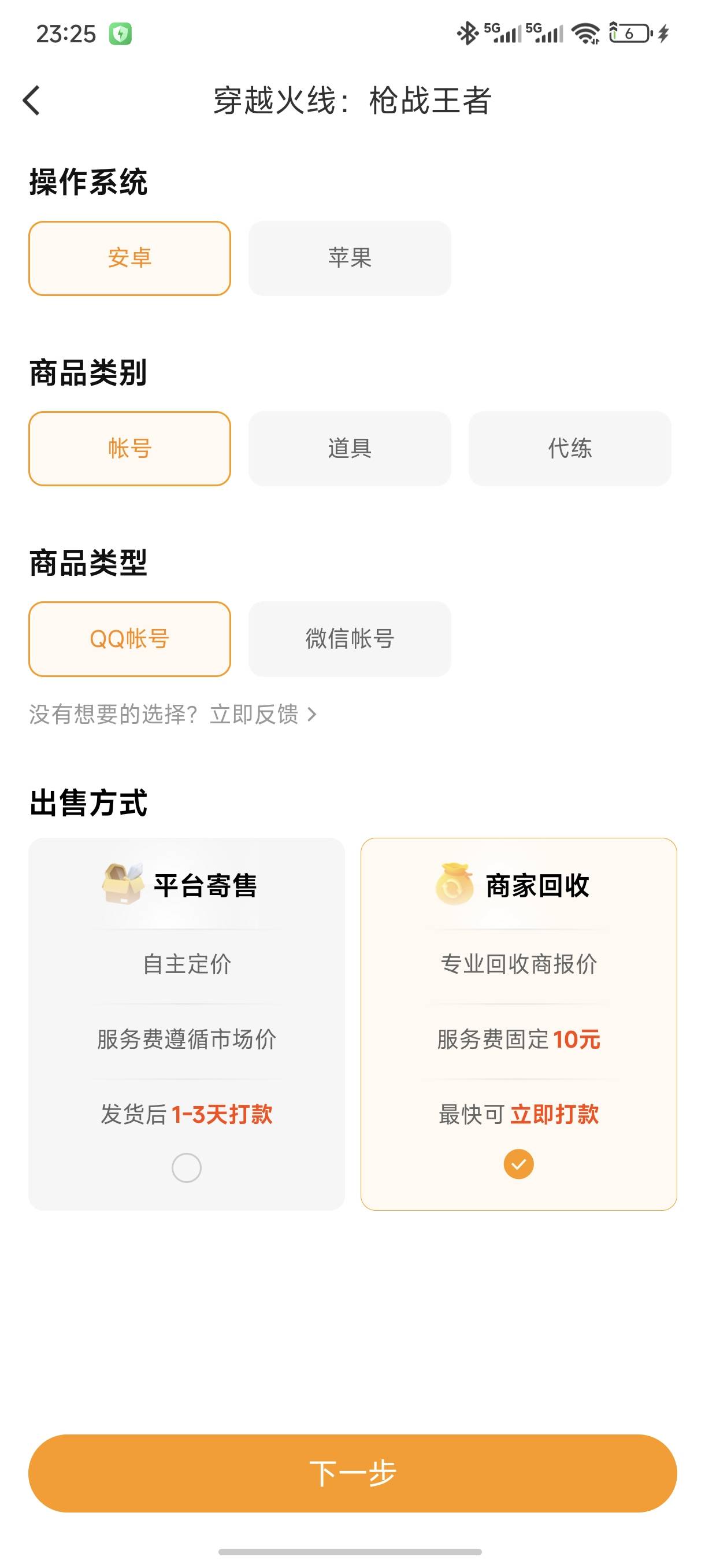 有人卖过账号吗，这个商家回收靠谱不

10 / 作者:赋能 / 