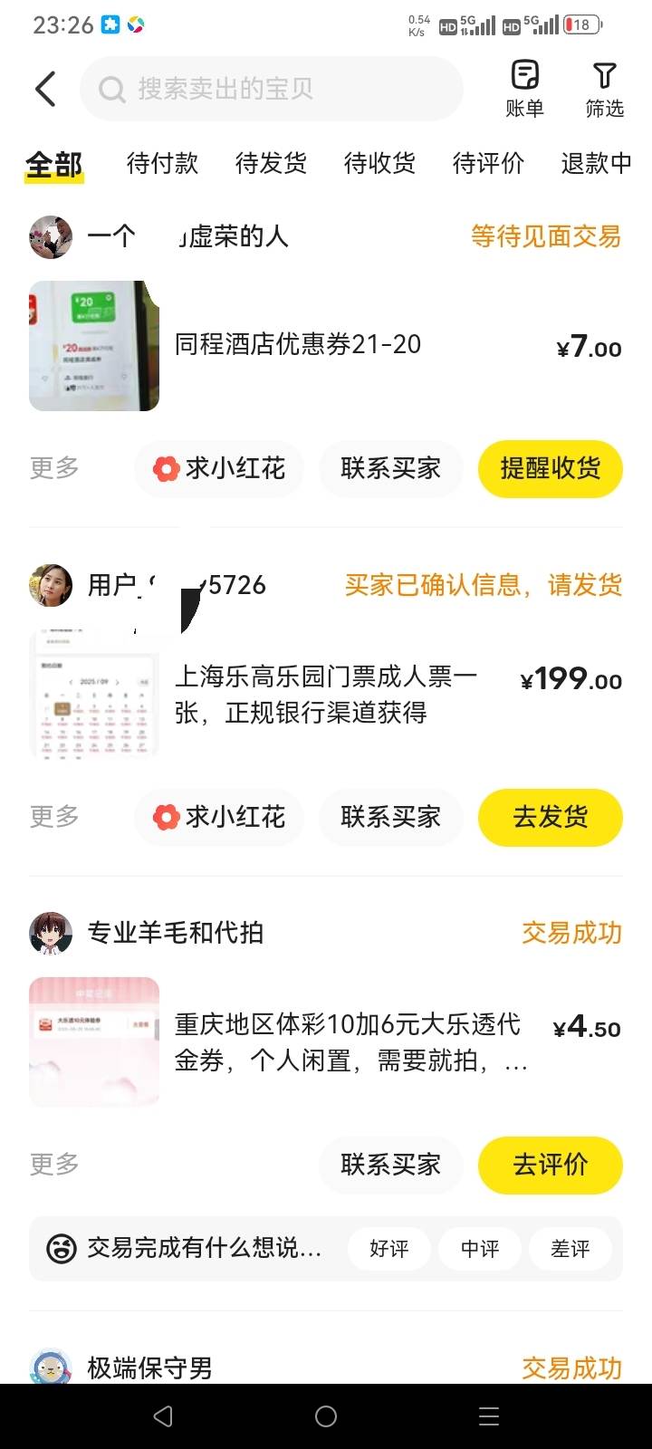 江苏银行中的门票便宜出了

19 / 作者:总在水里游躺 / 