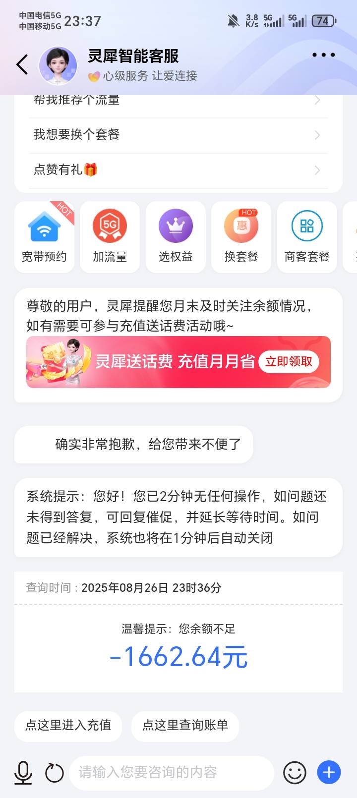 老哥们申请移动紧急开机不给开说我欠费太多咋办

65 / 作者:奥德彪1 / 