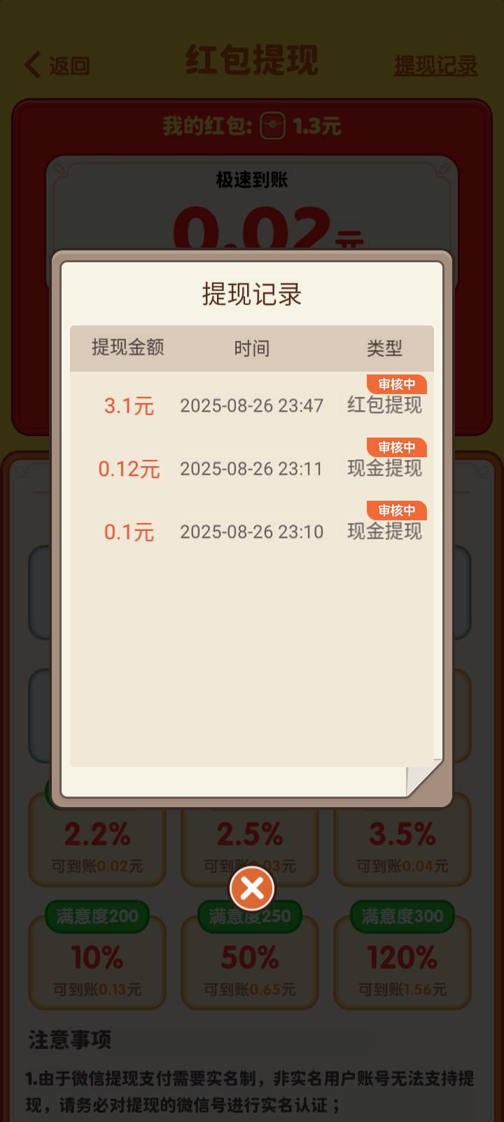 今天的广子太黑了，遇到3个平台审核中

36 / 作者:随缘1022 / 