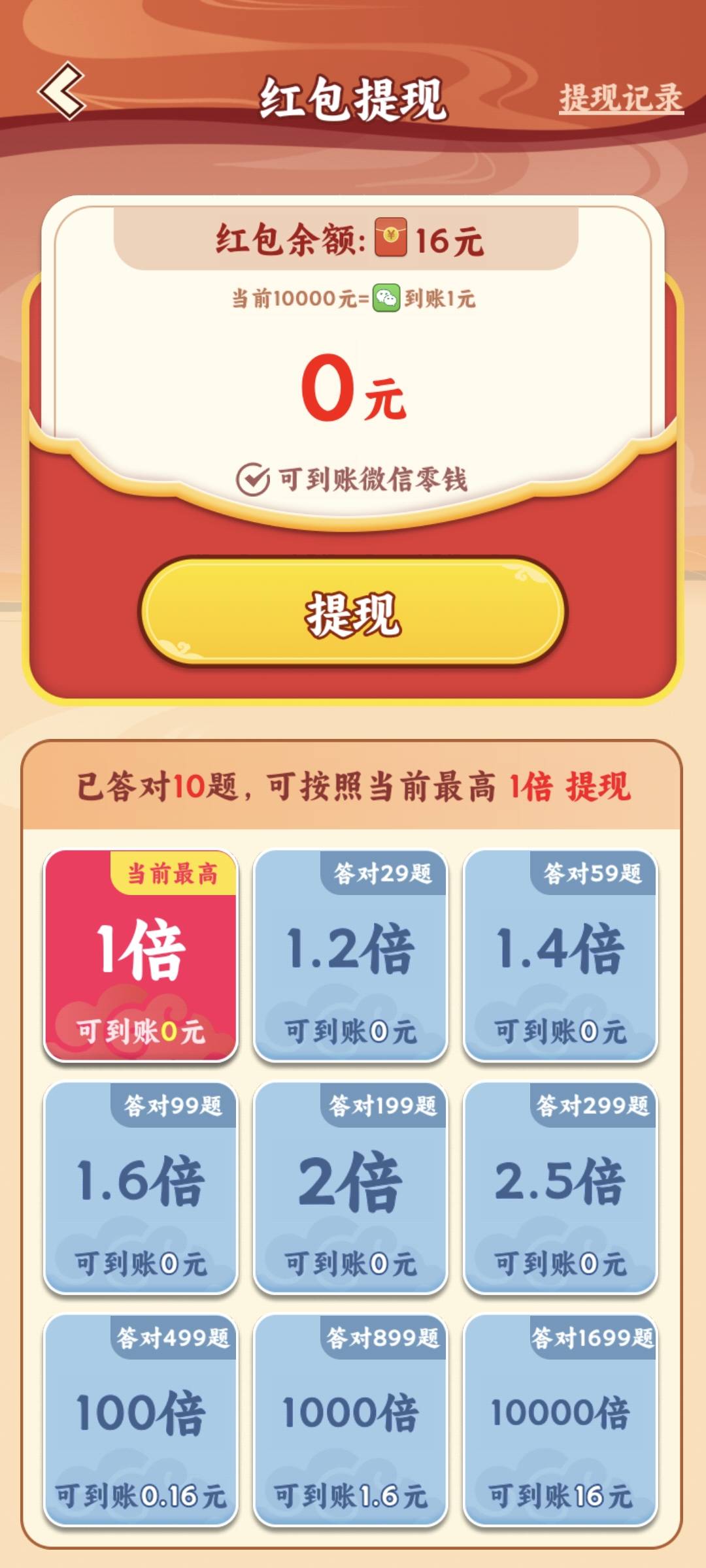 圈圈中广子还有，2.5毛一个广，十多秒一个广，看了二十多没水了

77 / 作者:包工头1 / 