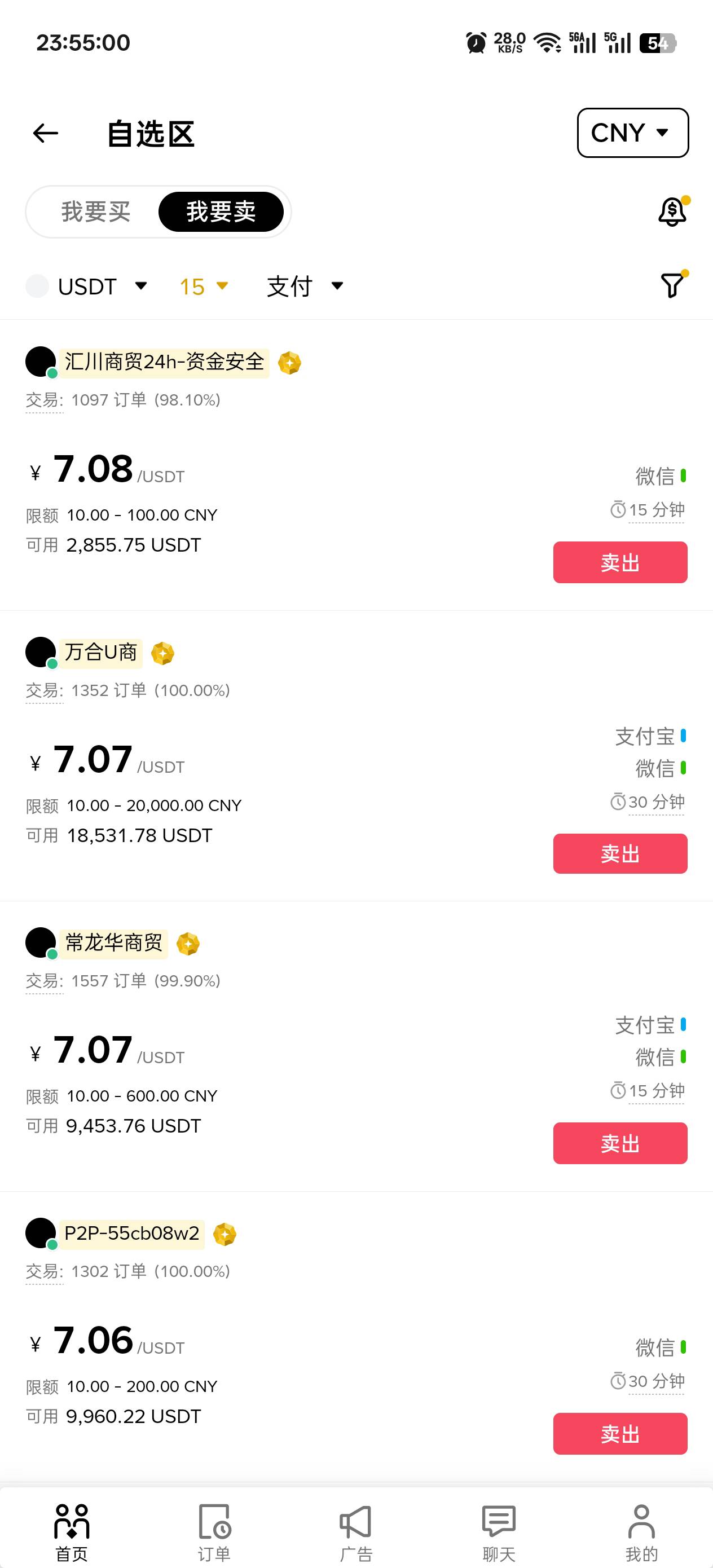 币安两户5u陆续到了

91 / 作者:温暖5188 / 